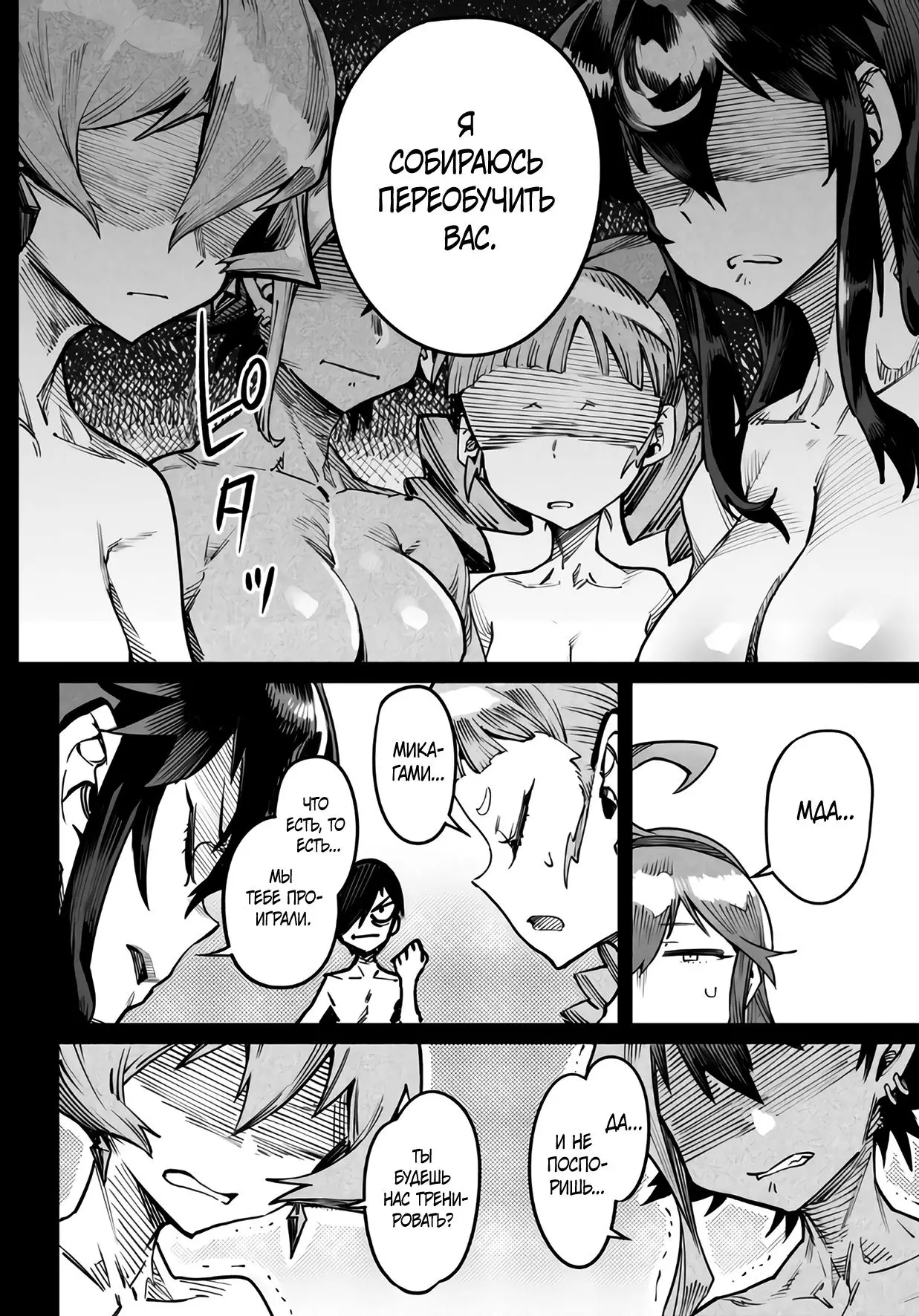 Страница 4 главы 17 манги Реинкарнация в колизее / Tensei Colosseum - Saijaku Skill de Saikyou no Onna-tachi o Kouryaku shite Dorei Harem Tsukurimasu