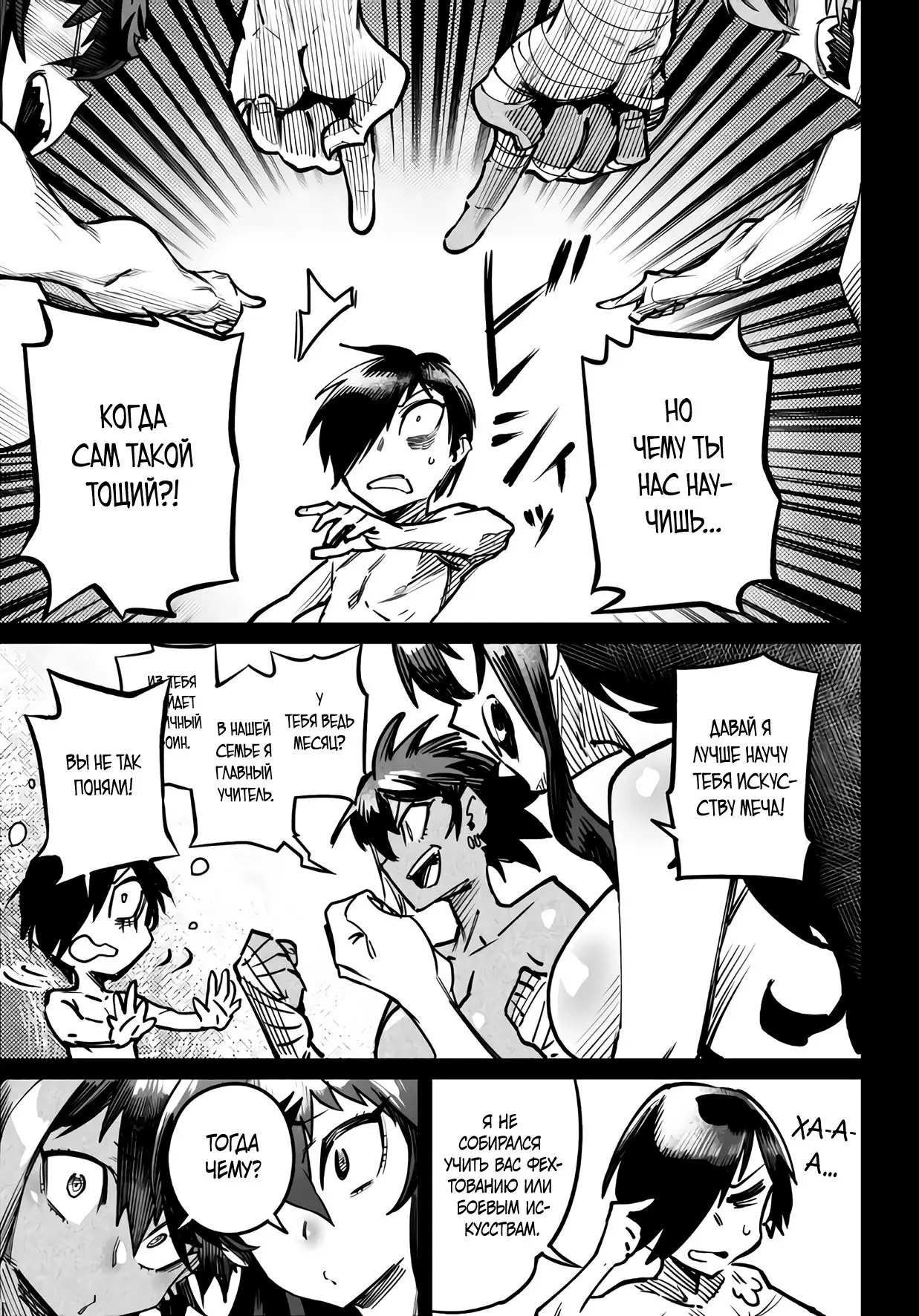 Страница 5 главы 17 манги Реинкарнация в колизее / Tensei Colosseum - Saijaku Skill de Saikyou no Onna-tachi o Kouryaku shite Dorei Harem Tsukurimasu