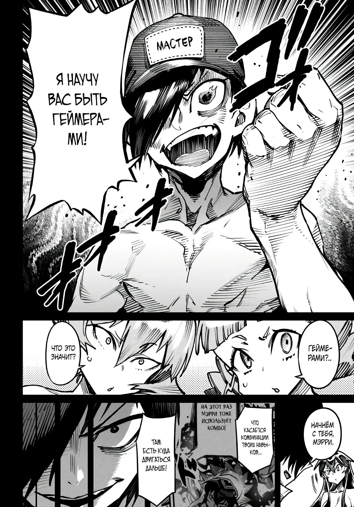 Страница 6 главы 17 манги Реинкарнация в колизее / Tensei Colosseum - Saijaku Skill de Saikyou no Onna-tachi o Kouryaku shite Dorei Harem Tsukurimasu