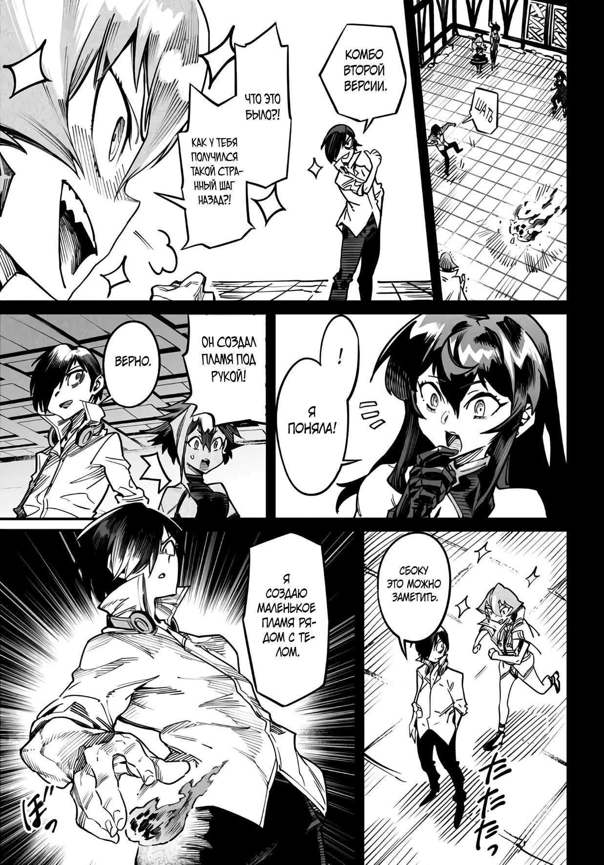 Страница 9 главы 17 манги Реинкарнация в колизее / Tensei Colosseum - Saijaku Skill de Saikyou no Onna-tachi o Kouryaku shite Dorei Harem Tsukurimasu