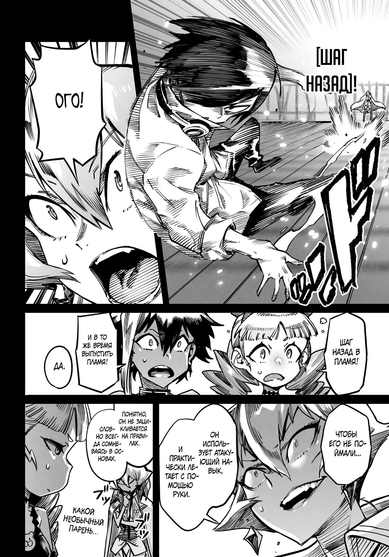 Страница 10 главы 17 манги Реинкарнация в колизее / Tensei Colosseum - Saijaku Skill de Saikyou no Onna-tachi o Kouryaku shite Dorei Harem Tsukurimasu