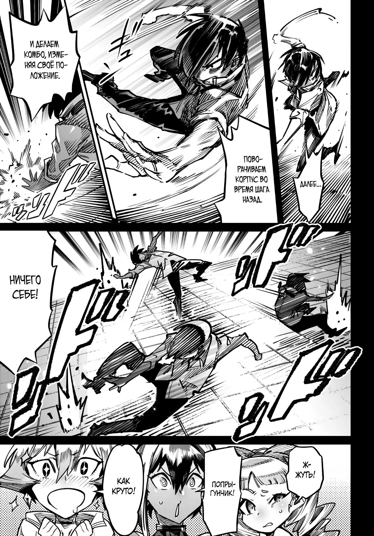 Страница 11 главы 17 манги Реинкарнация в колизее / Tensei Colosseum - Saijaku Skill de Saikyou no Onna-tachi o Kouryaku shite Dorei Harem Tsukurimasu