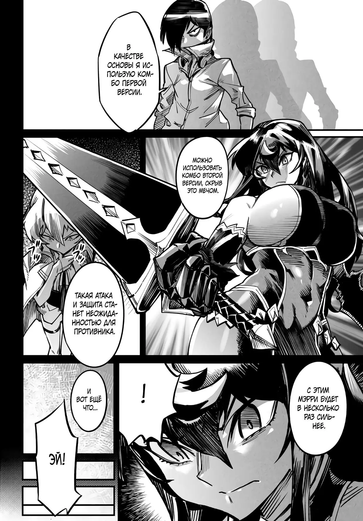 Страница 12 главы 17 манги Реинкарнация в колизее / Tensei Colosseum - Saijaku Skill de Saikyou no Onna-tachi o Kouryaku shite Dorei Harem Tsukurimasu