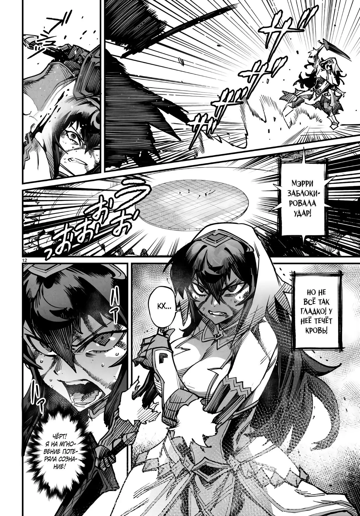 Страница 14 главы 17 манги Реинкарнация в колизее / Tensei Colosseum - Saijaku Skill de Saikyou no Onna-tachi o Kouryaku shite Dorei Harem Tsukurimasu