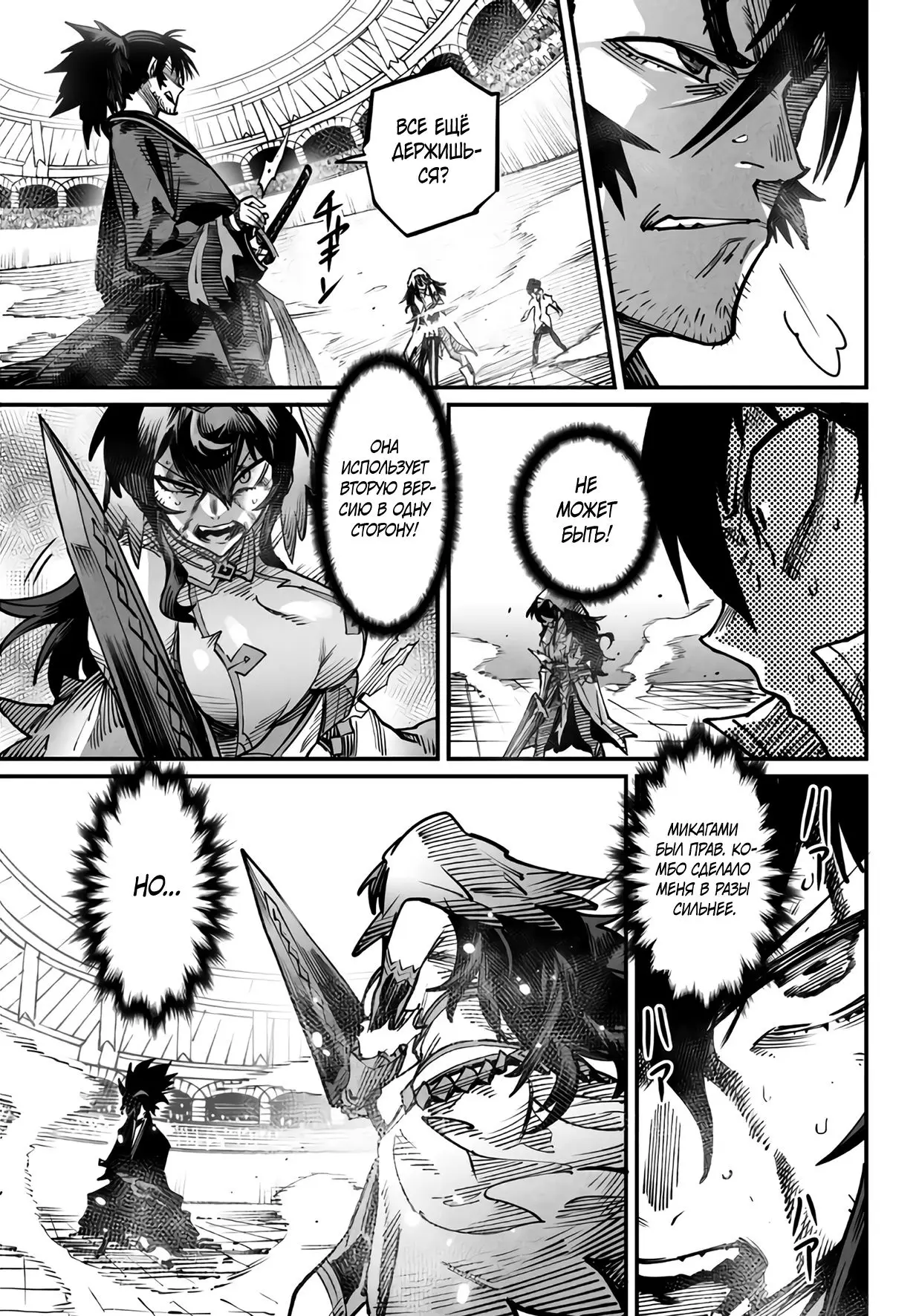 Страница 15 главы 17 манги Реинкарнация в колизее / Tensei Colosseum - Saijaku Skill de Saikyou no Onna-tachi o Kouryaku shite Dorei Harem Tsukurimasu