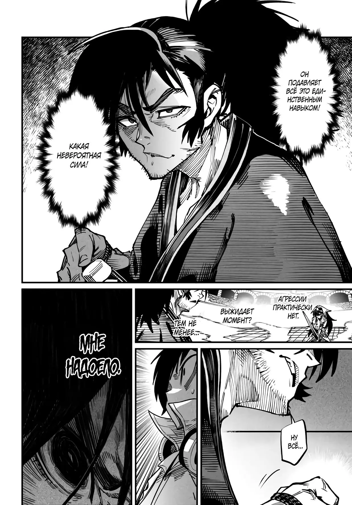 Страница 16 главы 17 манги Реинкарнация в колизее / Tensei Colosseum - Saijaku Skill de Saikyou no Onna-tachi o Kouryaku shite Dorei Harem Tsukurimasu