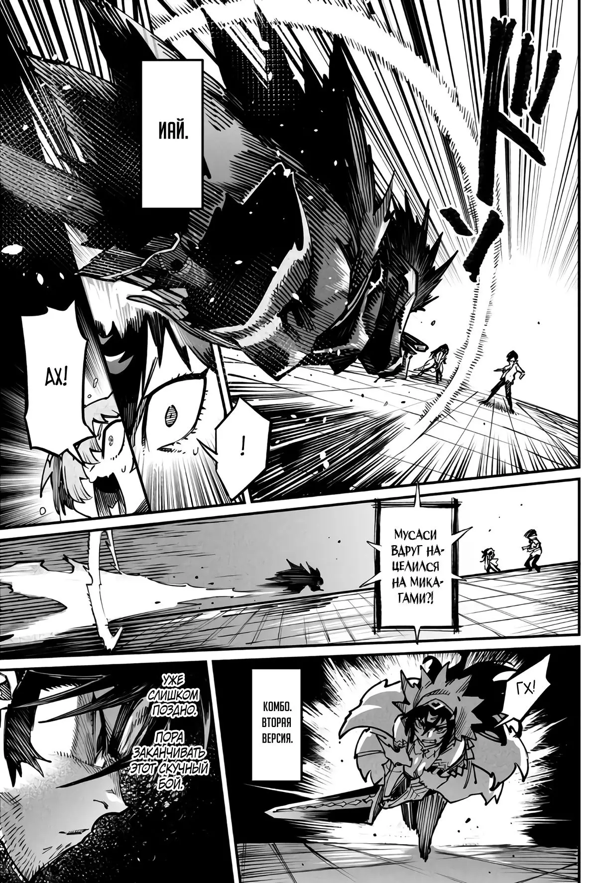 Страница 17 главы 17 манги Реинкарнация в колизее / Tensei Colosseum - Saijaku Skill de Saikyou no Onna-tachi o Kouryaku shite Dorei Harem Tsukurimasu