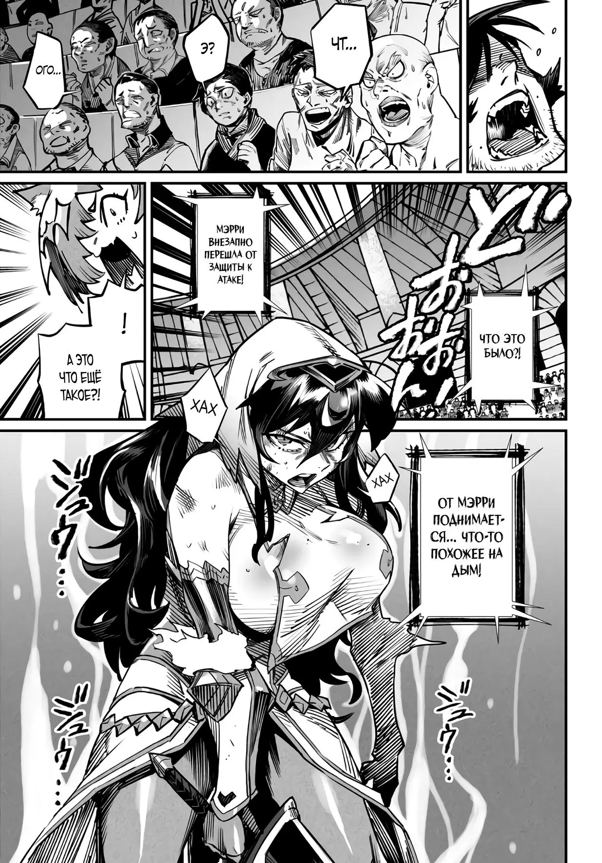 Страница 21 главы 17 манги Реинкарнация в колизее / Tensei Colosseum - Saijaku Skill de Saikyou no Onna-tachi o Kouryaku shite Dorei Harem Tsukurimasu