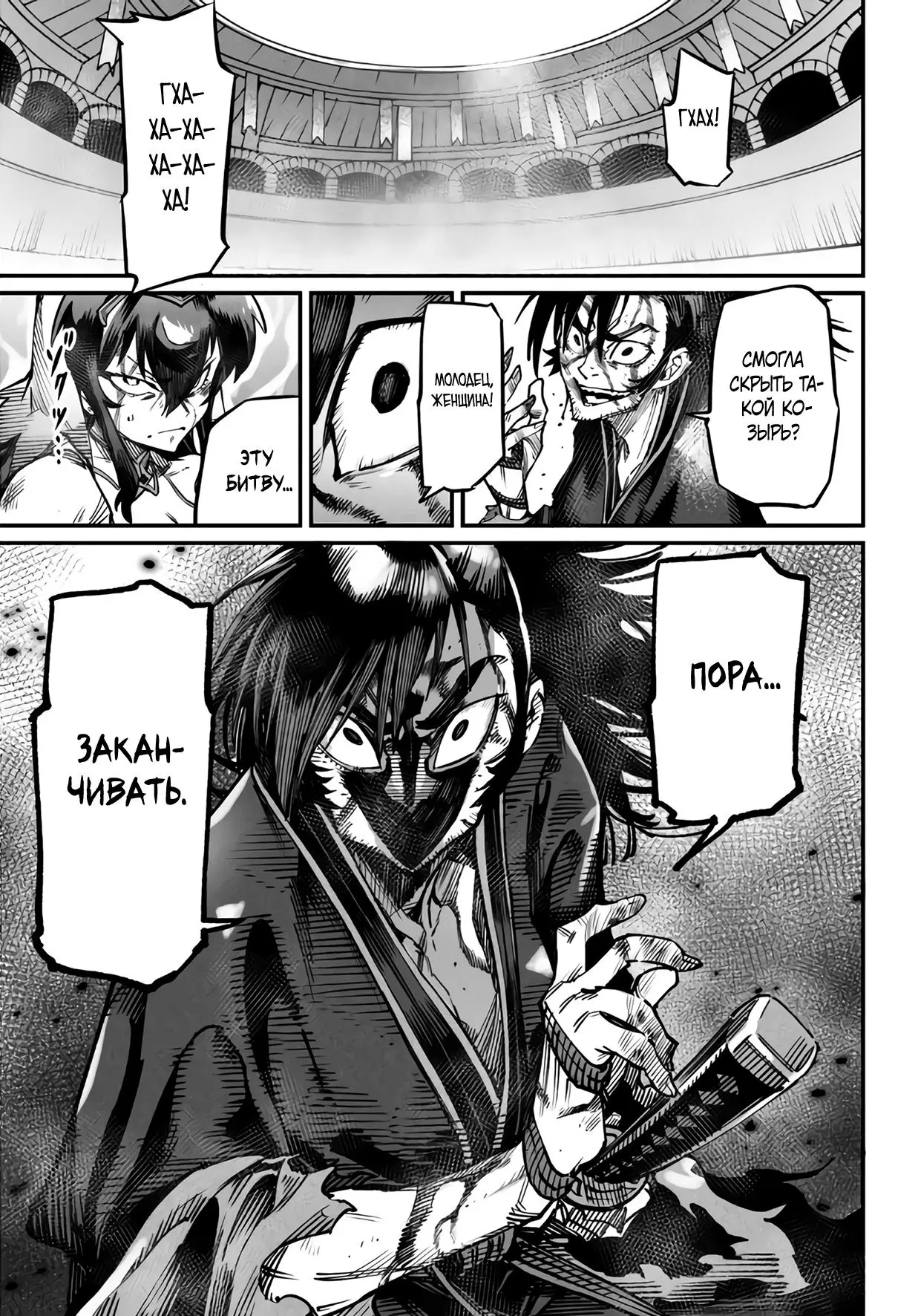 Страница 23 главы 17 манги Реинкарнация в колизее / Tensei Colosseum - Saijaku Skill de Saikyou no Onna-tachi o Kouryaku shite Dorei Harem Tsukurimasu