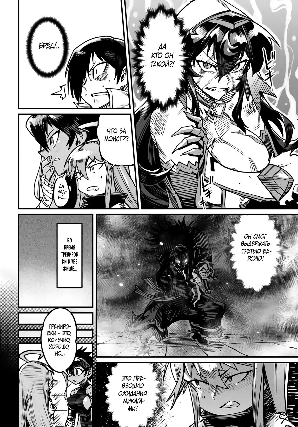 Страница 24 главы 17 манги Реинкарнация в колизее / Tensei Colosseum - Saijaku Skill de Saikyou no Onna-tachi o Kouryaku shite Dorei Harem Tsukurimasu