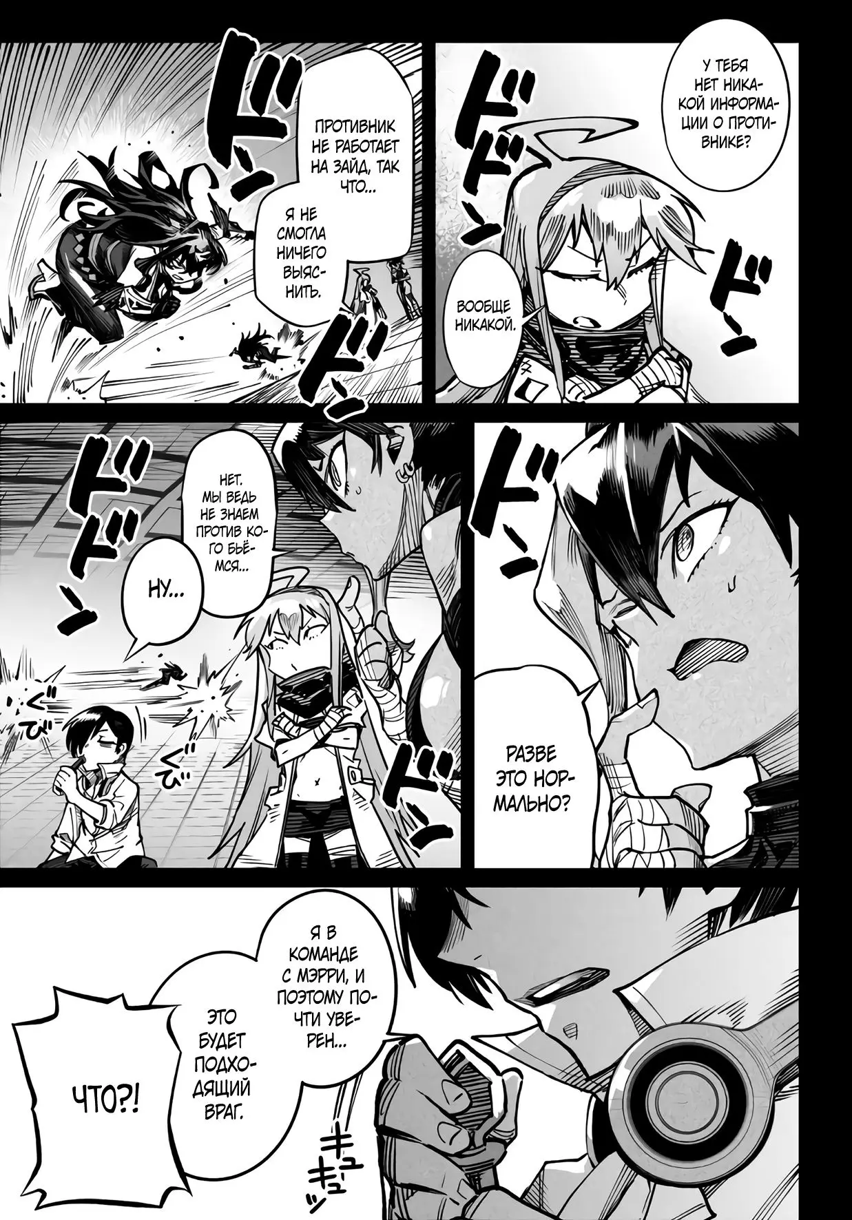 Страница 25 главы 17 манги Реинкарнация в колизее / Tensei Colosseum - Saijaku Skill de Saikyou no Onna-tachi o Kouryaku shite Dorei Harem Tsukurimasu