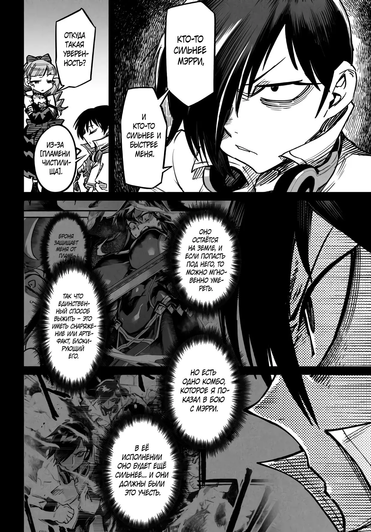 Страница 26 главы 17 манги Реинкарнация в колизее / Tensei Colosseum - Saijaku Skill de Saikyou no Onna-tachi o Kouryaku shite Dorei Harem Tsukurimasu