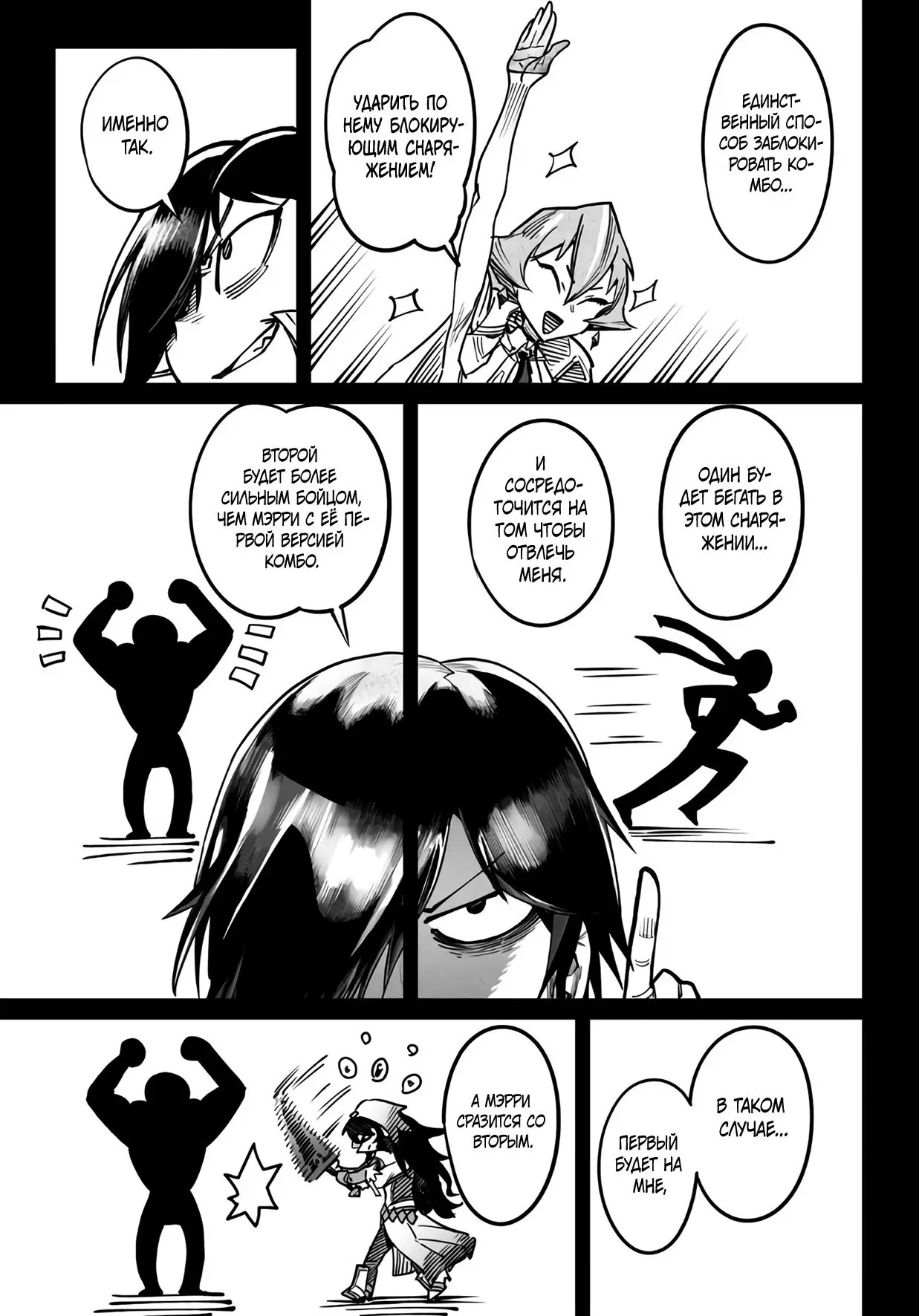 Страница 27 главы 17 манги Реинкарнация в колизее / Tensei Colosseum - Saijaku Skill de Saikyou no Onna-tachi o Kouryaku shite Dorei Harem Tsukurimasu