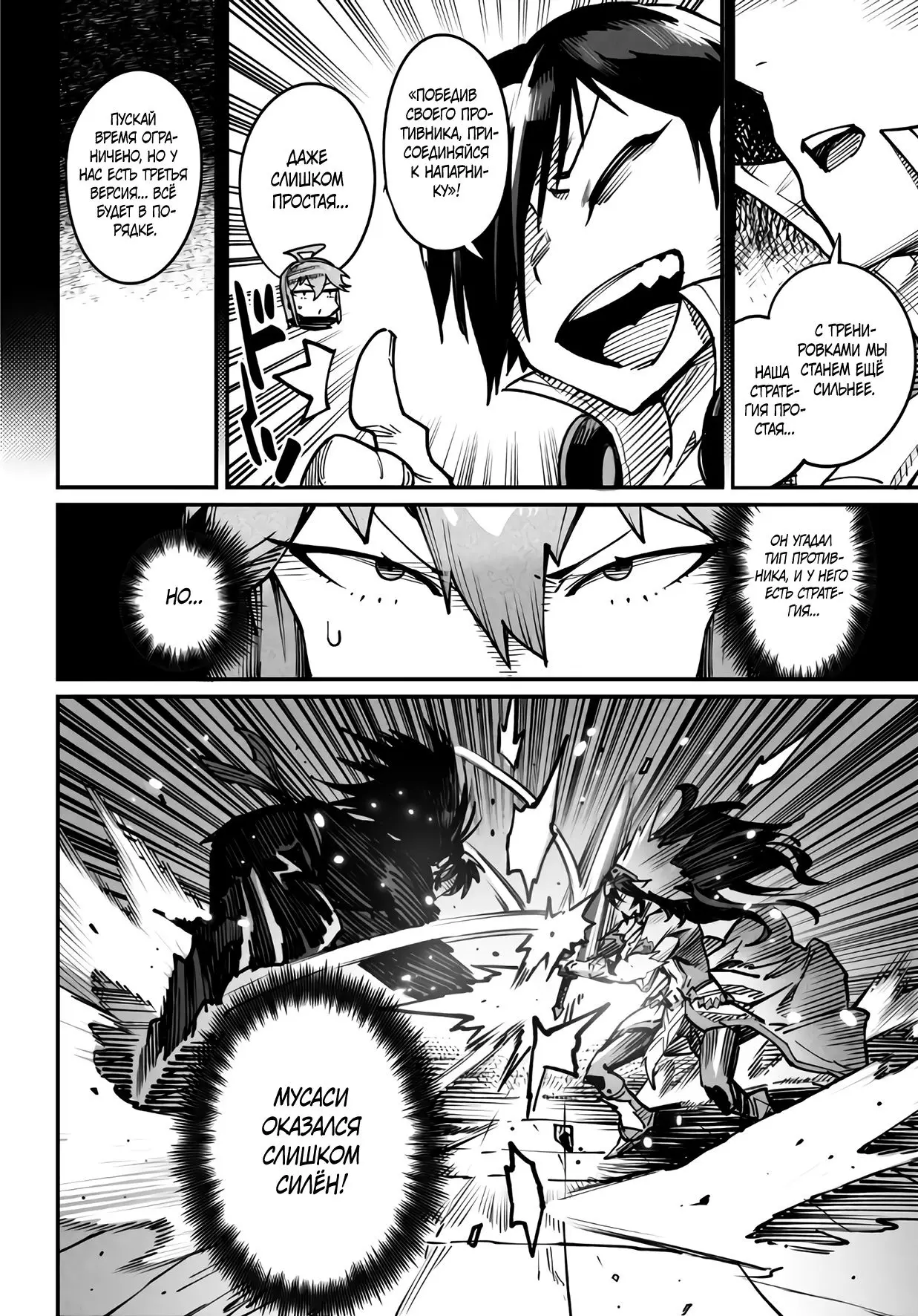 Страница 28 главы 17 манги Реинкарнация в колизее / Tensei Colosseum - Saijaku Skill de Saikyou no Onna-tachi o Kouryaku shite Dorei Harem Tsukurimasu