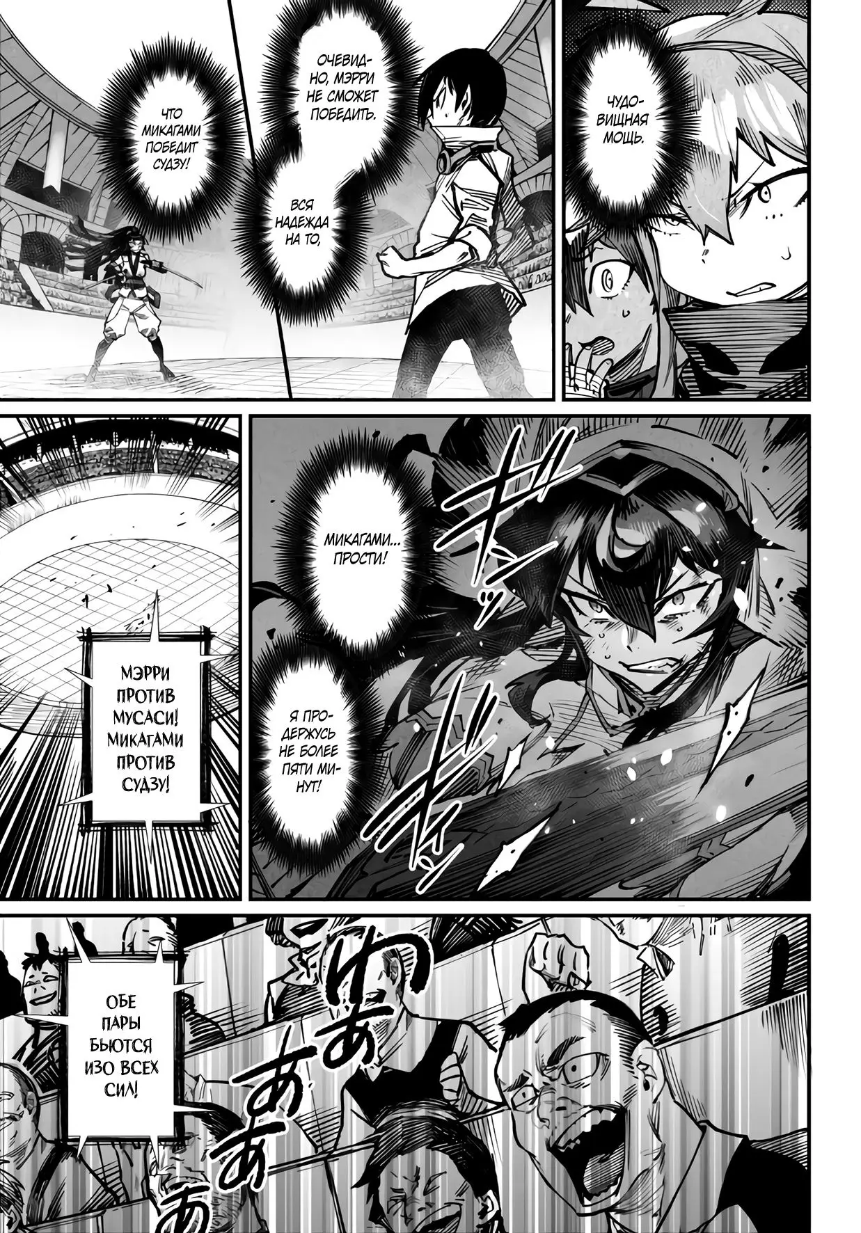 Страница 29 главы 17 манги Реинкарнация в колизее / Tensei Colosseum - Saijaku Skill de Saikyou no Onna-tachi o Kouryaku shite Dorei Harem Tsukurimasu