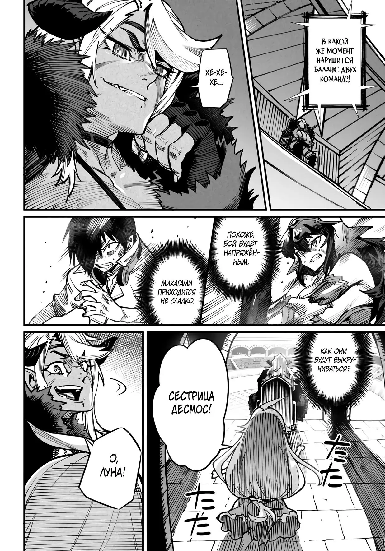 Страница 30 главы 17 манги Реинкарнация в колизее / Tensei Colosseum - Saijaku Skill de Saikyou no Onna-tachi o Kouryaku shite Dorei Harem Tsukurimasu