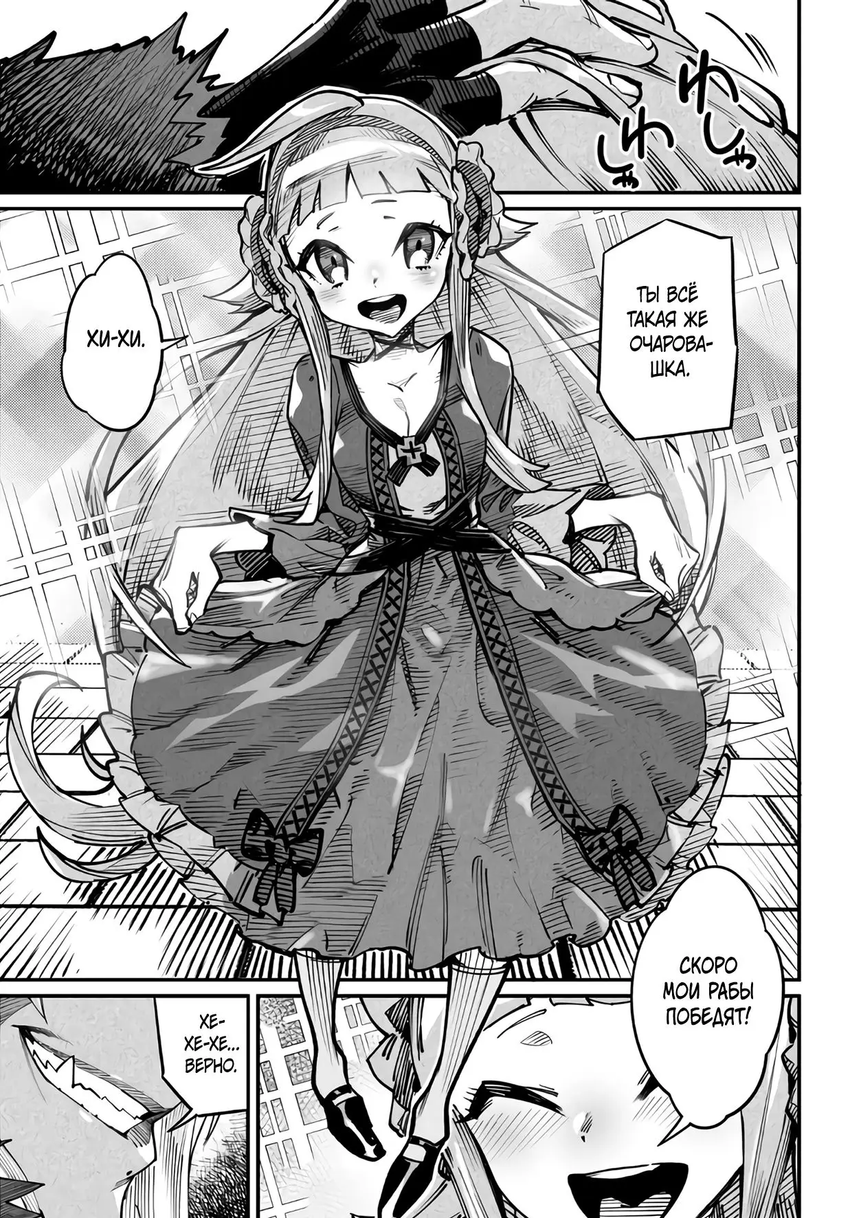 Страница 31 главы 17 манги Реинкарнация в колизее / Tensei Colosseum - Saijaku Skill de Saikyou no Onna-tachi o Kouryaku shite Dorei Harem Tsukurimasu