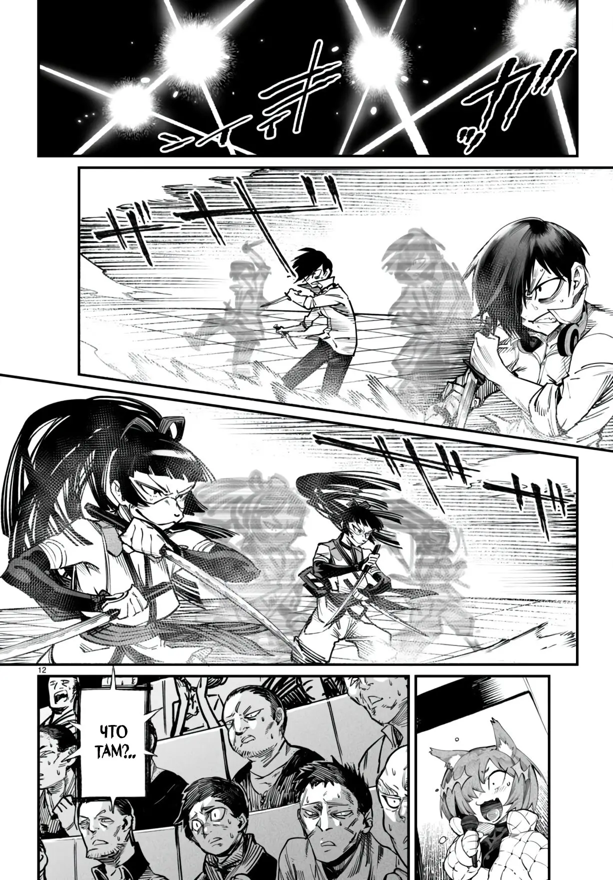 Страница 11 главы 19 манги Реинкарнация в колизее / Tensei Colosseum - Saijaku Skill de Saikyou no Onna-tachi o Kouryaku shite Dorei Harem Tsukurimasu