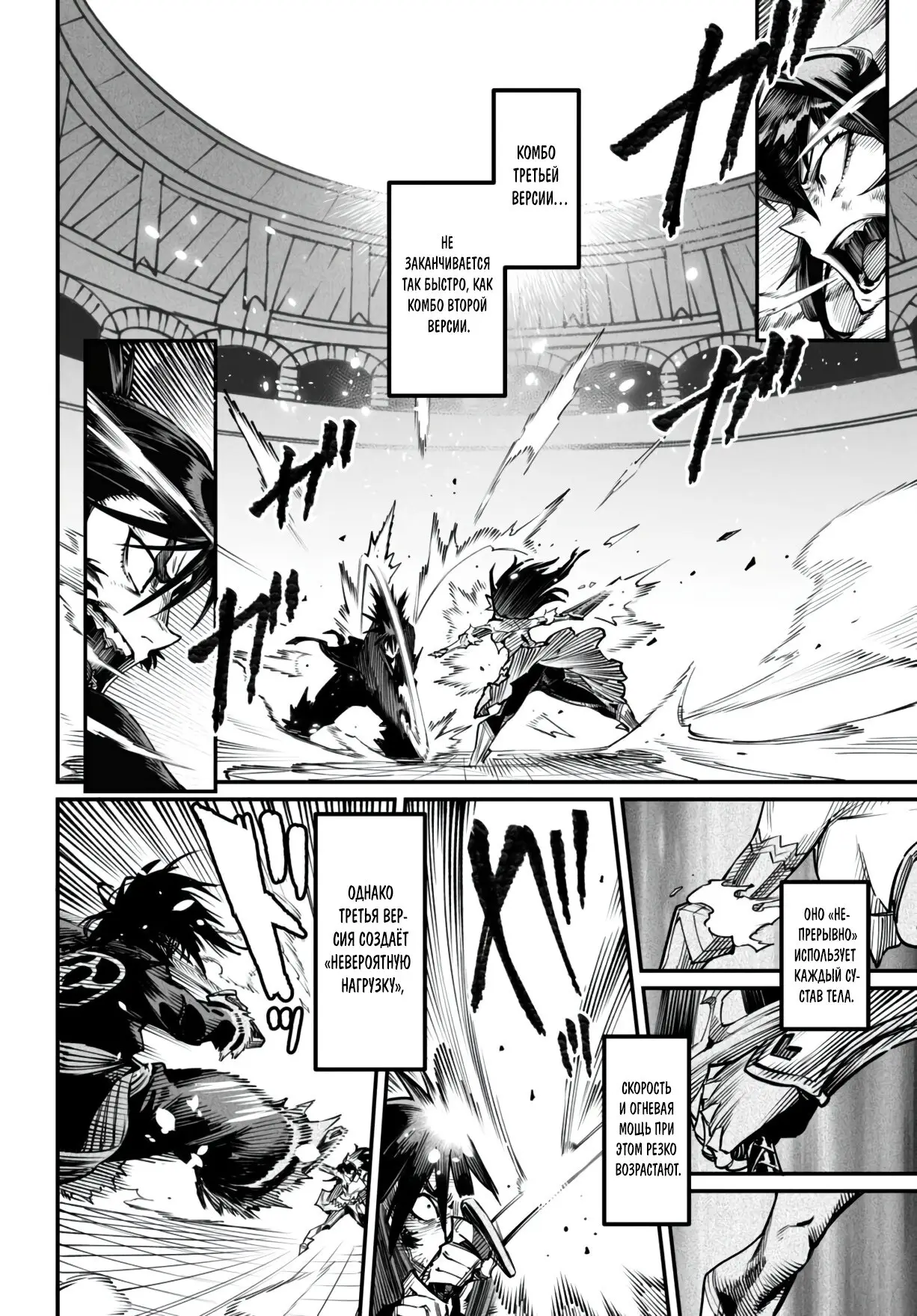 Страница 15 главы 19 манги Реинкарнация в колизее / Tensei Colosseum - Saijaku Skill de Saikyou no Onna-tachi o Kouryaku shite Dorei Harem Tsukurimasu