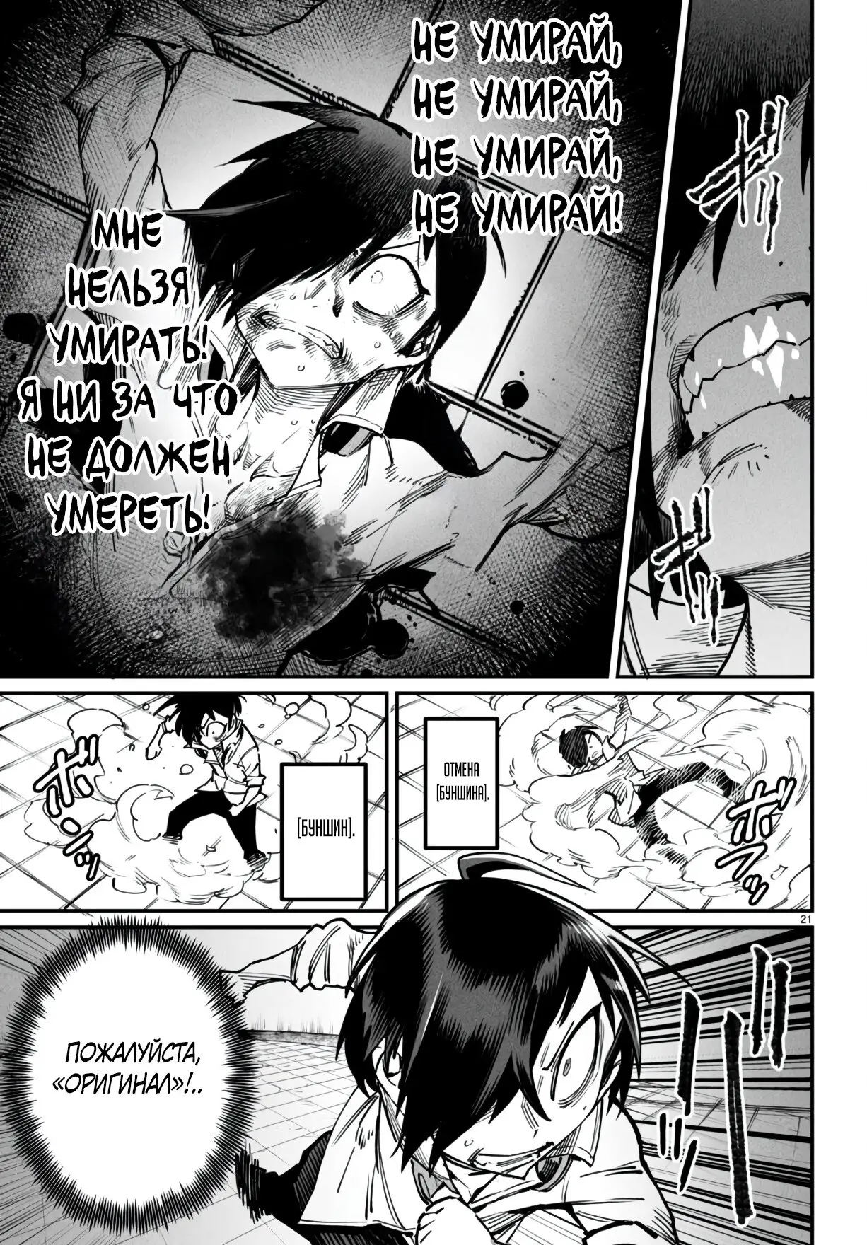 Страница 19 главы 19 манги Реинкарнация в колизее / Tensei Colosseum - Saijaku Skill de Saikyou no Onna-tachi o Kouryaku shite Dorei Harem Tsukurimasu