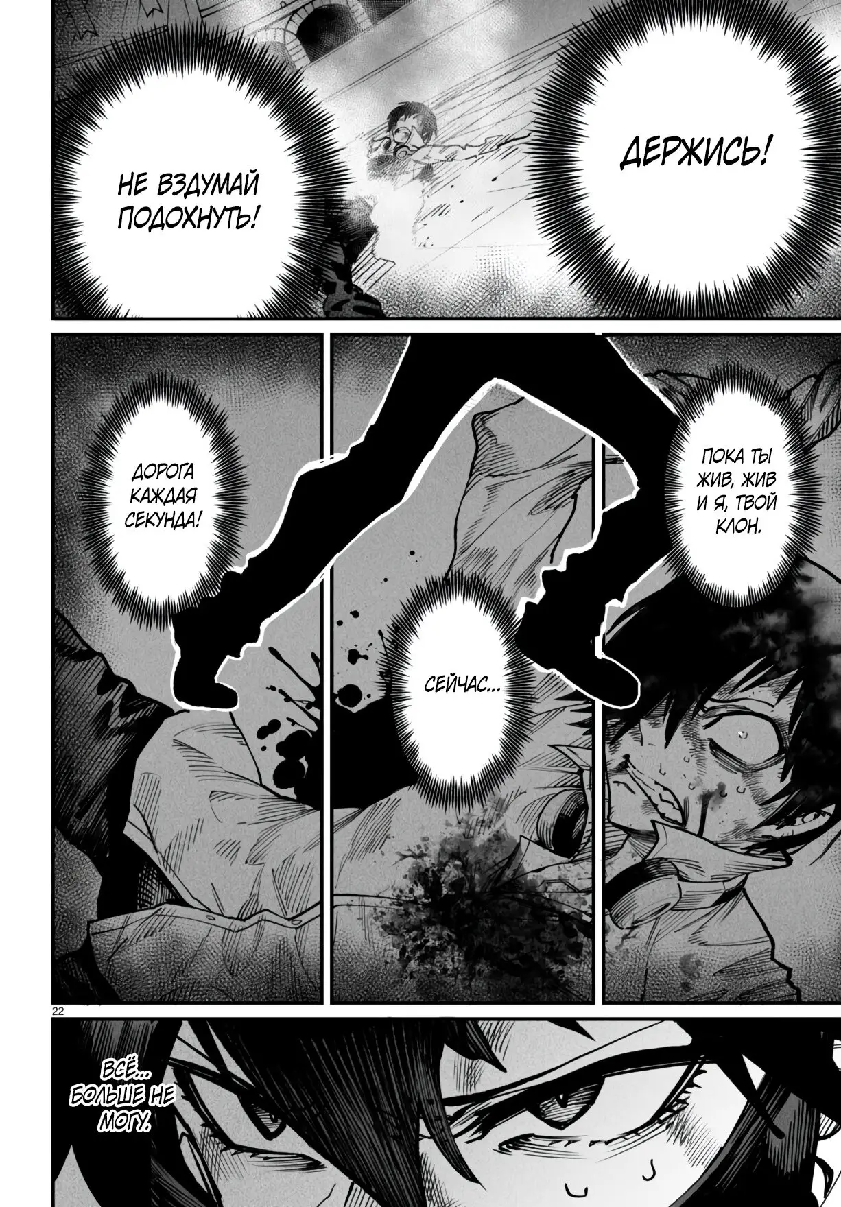 Страница 20 главы 19 манги Реинкарнация в колизее / Tensei Colosseum - Saijaku Skill de Saikyou no Onna-tachi o Kouryaku shite Dorei Harem Tsukurimasu