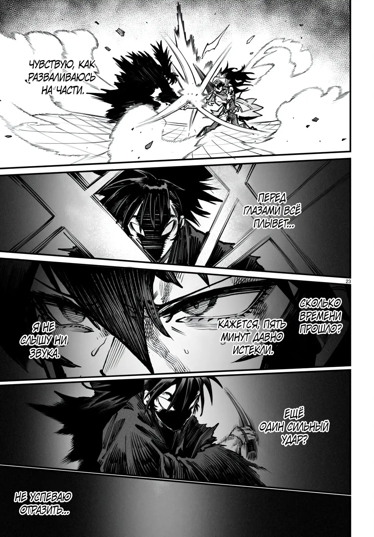 Страница 21 главы 19 манги Реинкарнация в колизее / Tensei Colosseum - Saijaku Skill de Saikyou no Onna-tachi o Kouryaku shite Dorei Harem Tsukurimasu