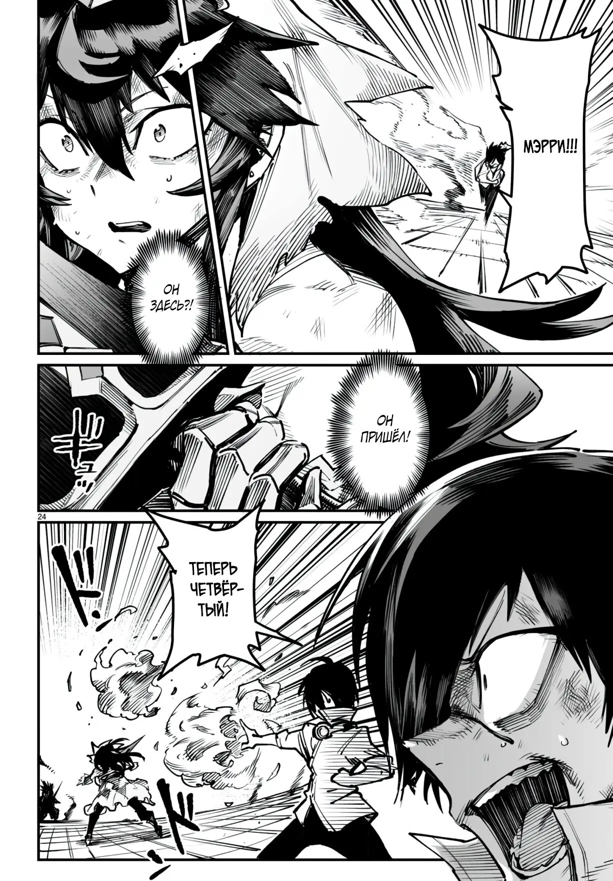 Страница 22 главы 19 манги Реинкарнация в колизее / Tensei Colosseum - Saijaku Skill de Saikyou no Onna-tachi o Kouryaku shite Dorei Harem Tsukurimasu