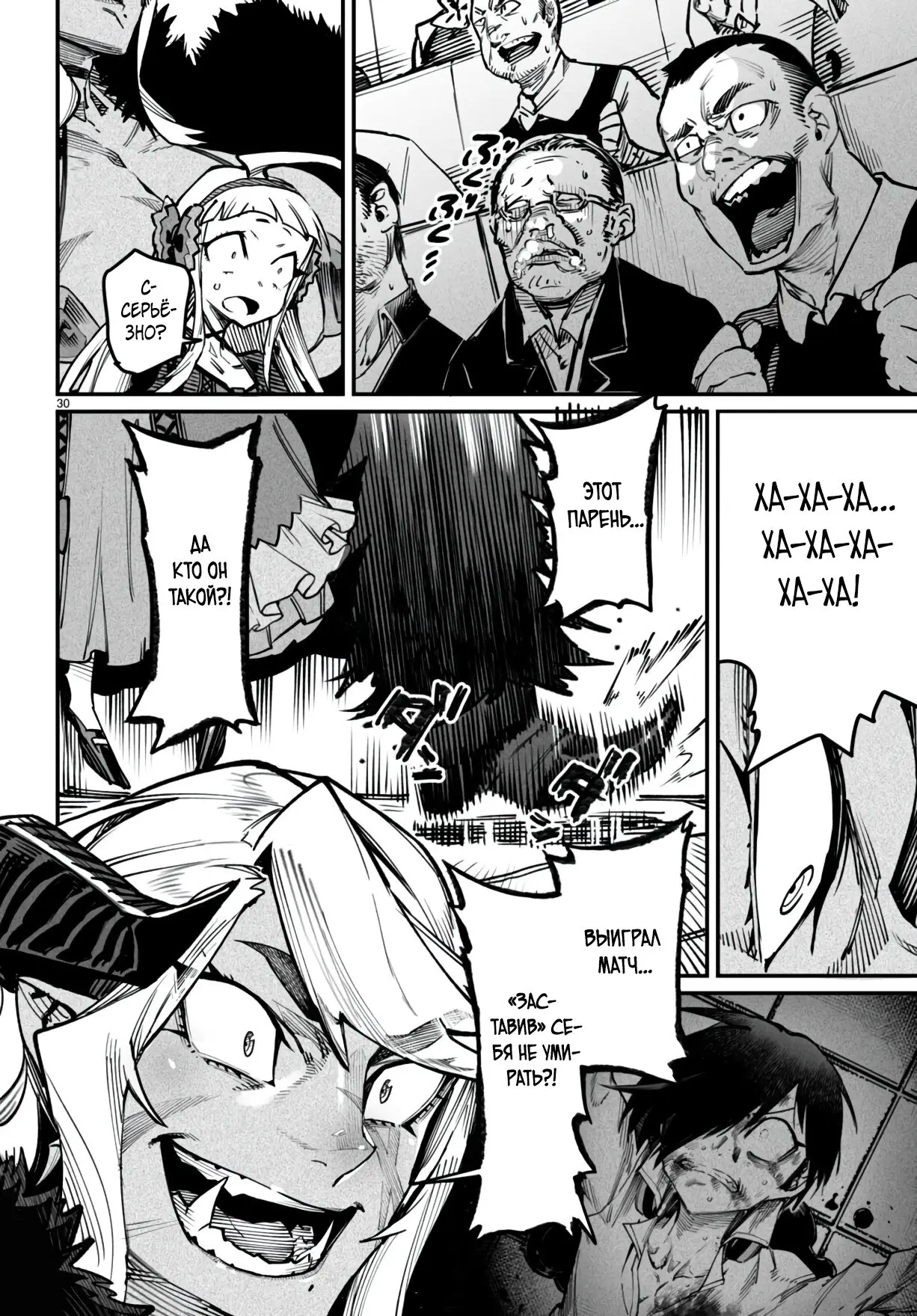 Страница 27 главы 19 манги Реинкарнация в колизее / Tensei Colosseum - Saijaku Skill de Saikyou no Onna-tachi o Kouryaku shite Dorei Harem Tsukurimasu