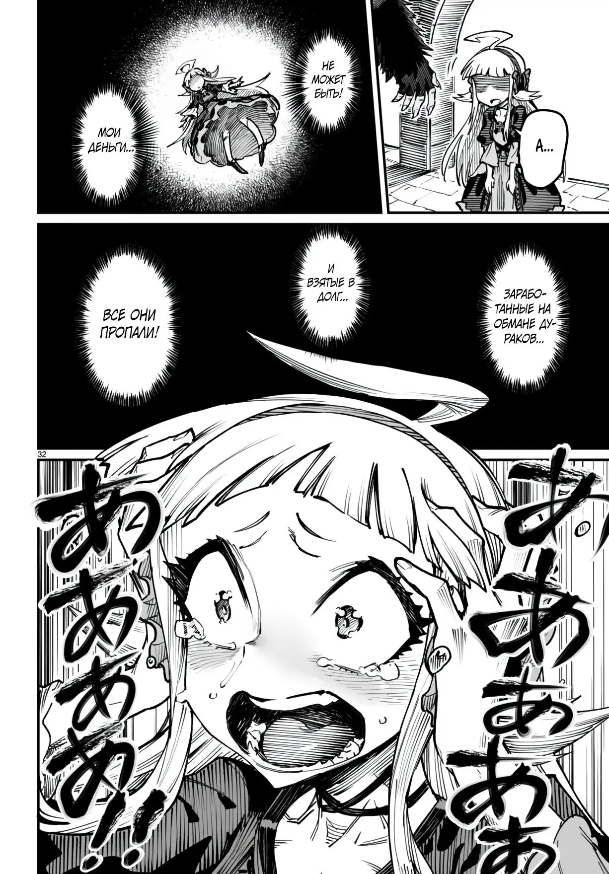 Страница 29 главы 19 манги Реинкарнация в колизее / Tensei Colosseum - Saijaku Skill de Saikyou no Onna-tachi o Kouryaku shite Dorei Harem Tsukurimasu