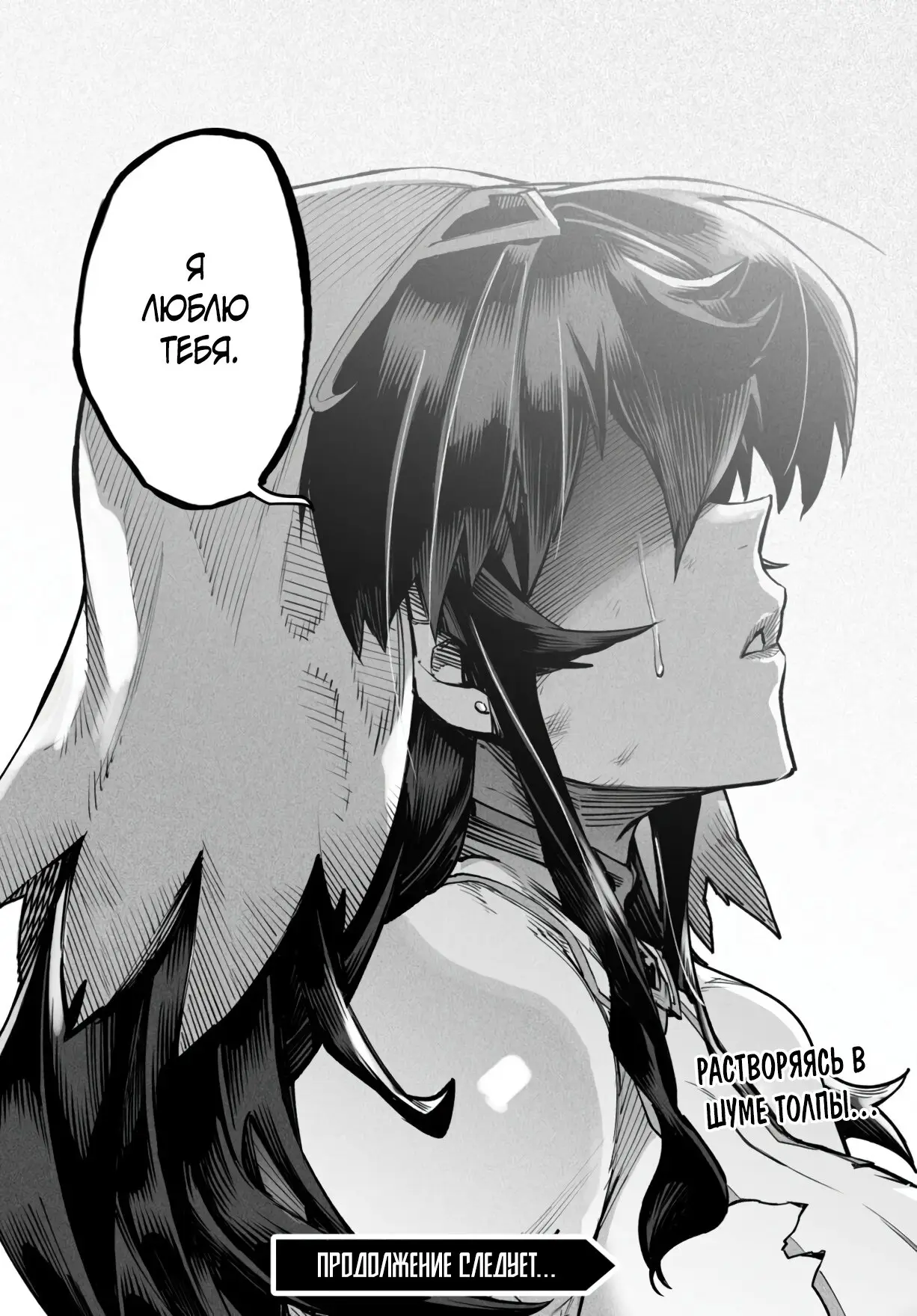 Страница 31 главы 19 манги Реинкарнация в колизее / Tensei Colosseum - Saijaku Skill de Saikyou no Onna-tachi o Kouryaku shite Dorei Harem Tsukurimasu