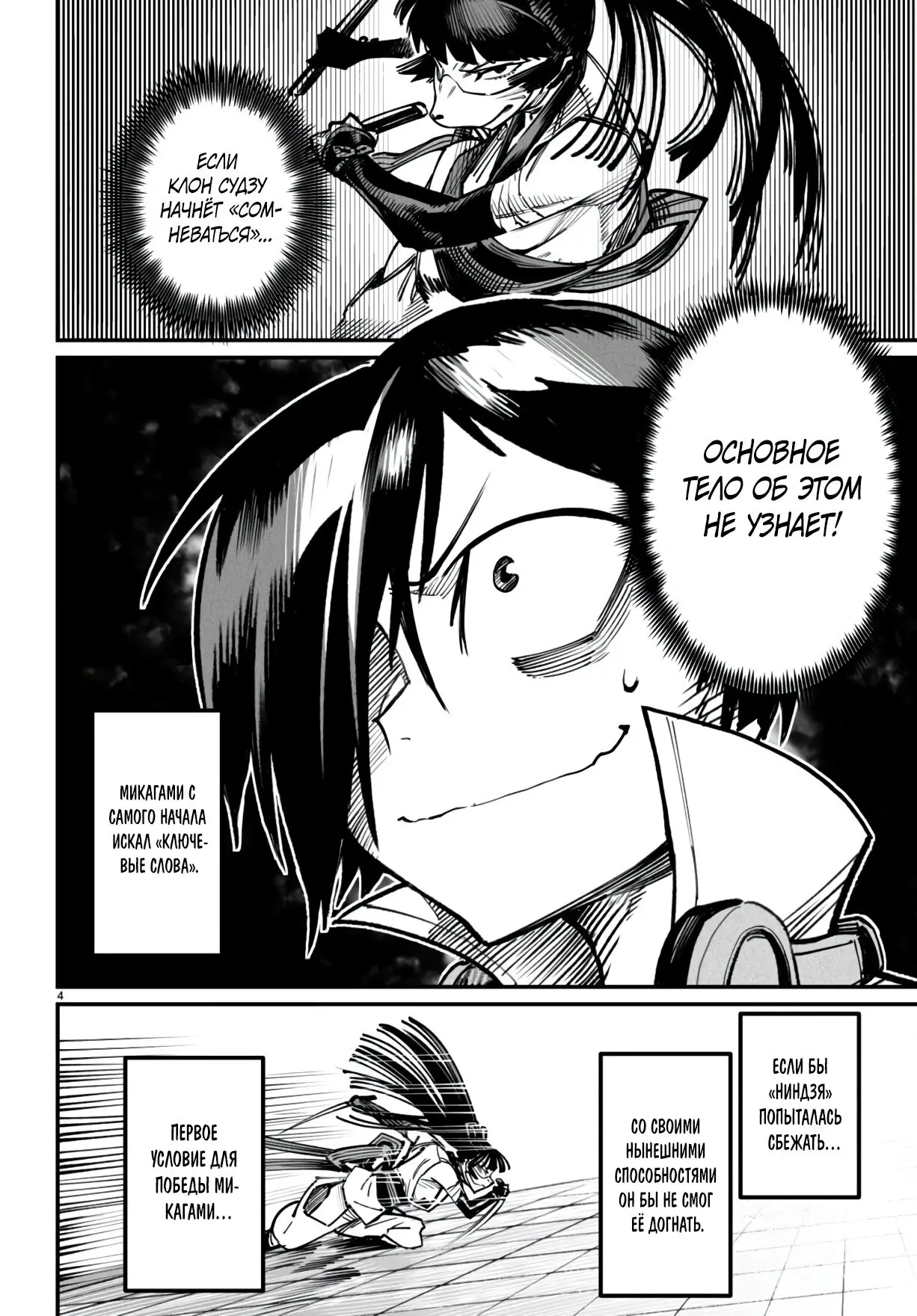 Страница 4 главы 19 манги Реинкарнация в колизее / Tensei Colosseum - Saijaku Skill de Saikyou no Onna-tachi o Kouryaku shite Dorei Harem Tsukurimasu