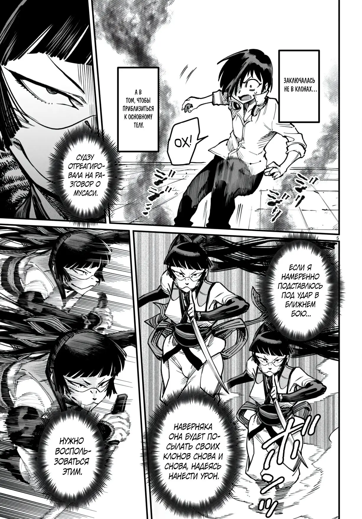 Страница 5 главы 19 манги Реинкарнация в колизее / Tensei Colosseum - Saijaku Skill de Saikyou no Onna-tachi o Kouryaku shite Dorei Harem Tsukurimasu