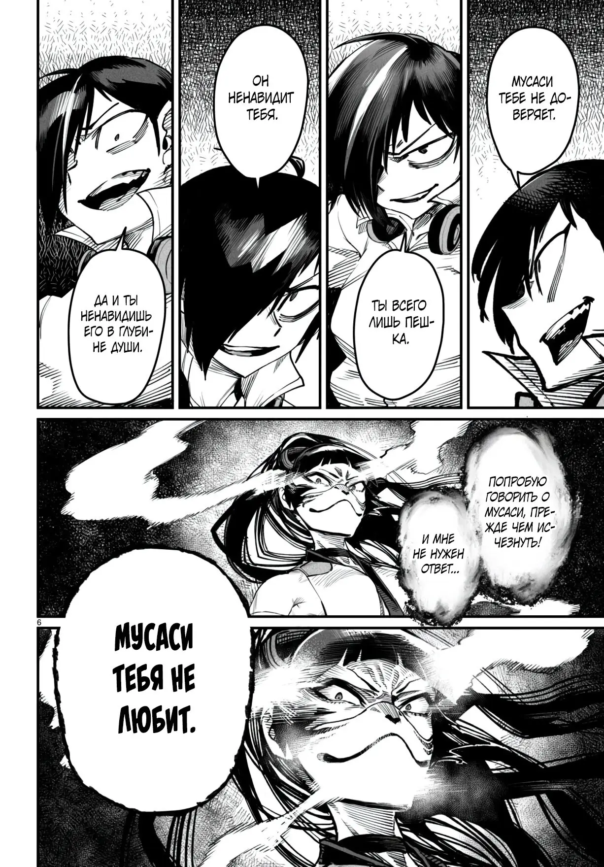 Страница 6 главы 19 манги Реинкарнация в колизее / Tensei Colosseum - Saijaku Skill de Saikyou no Onna-tachi o Kouryaku shite Dorei Harem Tsukurimasu