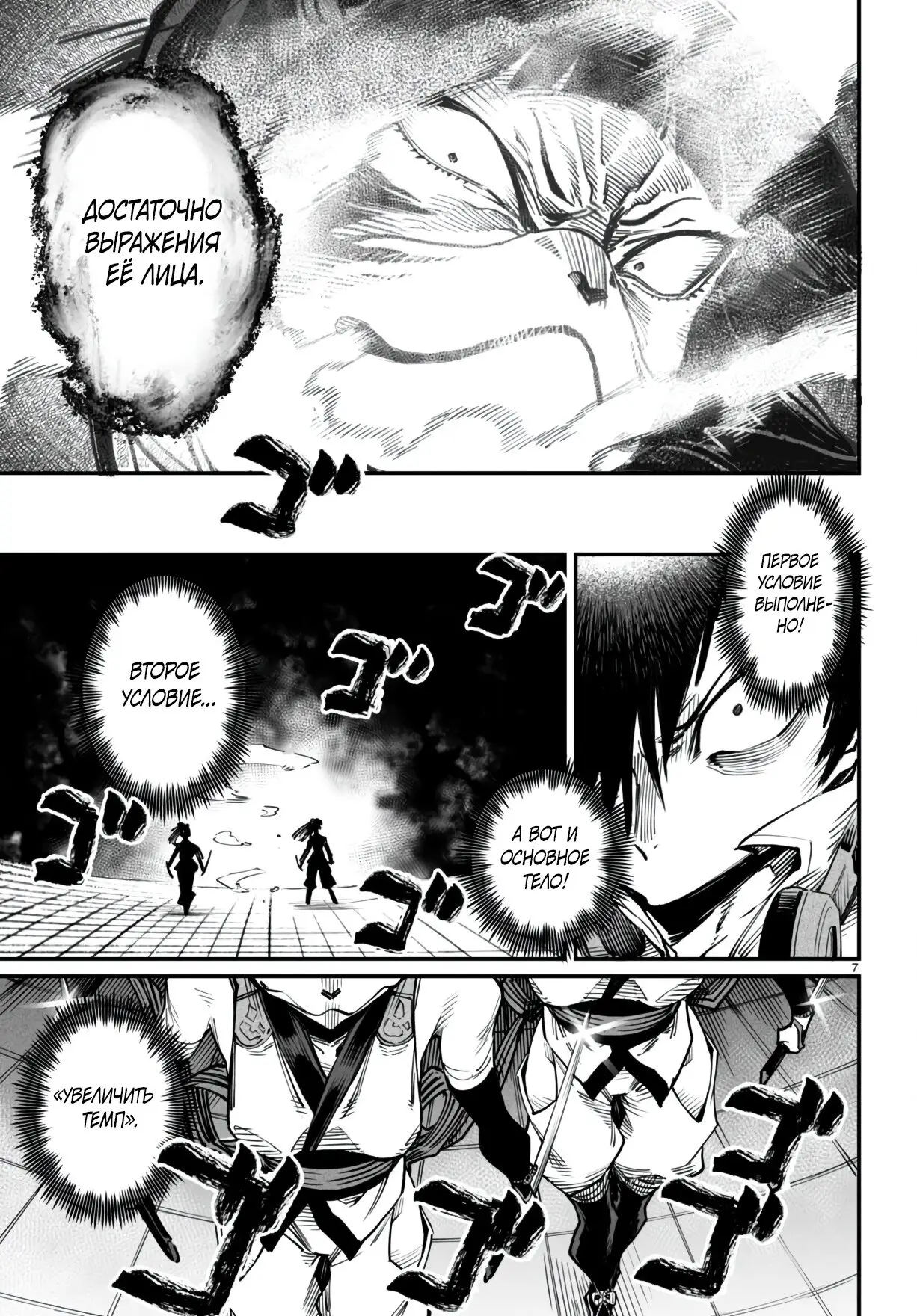 Страница 7 главы 19 манги Реинкарнация в колизее / Tensei Colosseum - Saijaku Skill de Saikyou no Onna-tachi o Kouryaku shite Dorei Harem Tsukurimasu