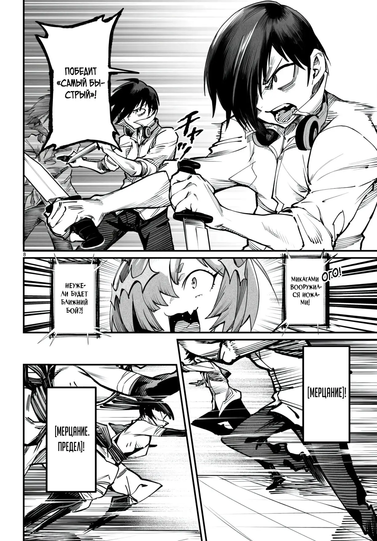 Страница 8 главы 19 манги Реинкарнация в колизее / Tensei Colosseum - Saijaku Skill de Saikyou no Onna-tachi o Kouryaku shite Dorei Harem Tsukurimasu