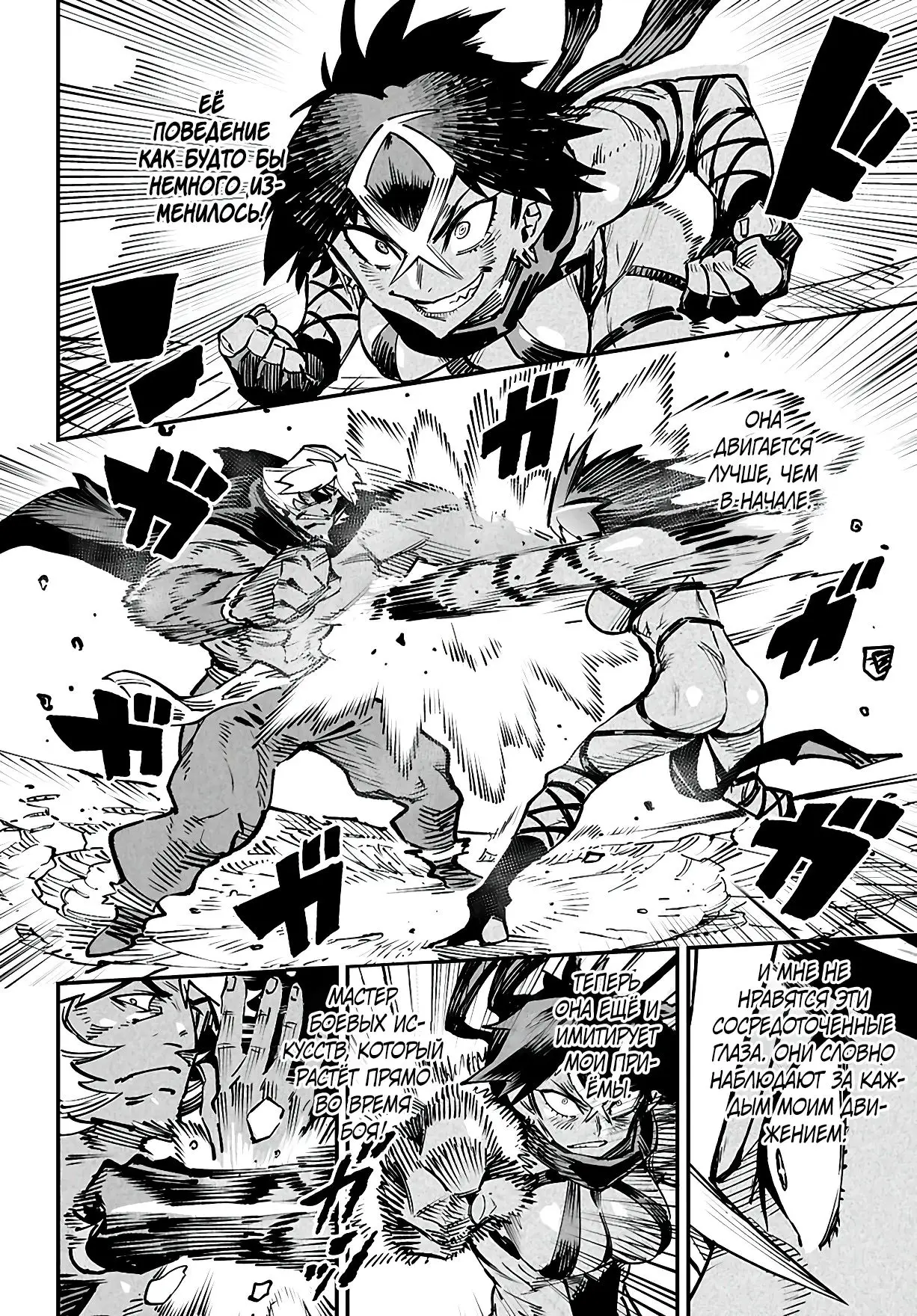 Страница 12 главы 22 манги Реинкарнация в колизее / Tensei Colosseum - Saijaku Skill de Saikyou no Onna-tachi o Kouryaku shite Dorei Harem Tsukurimasu