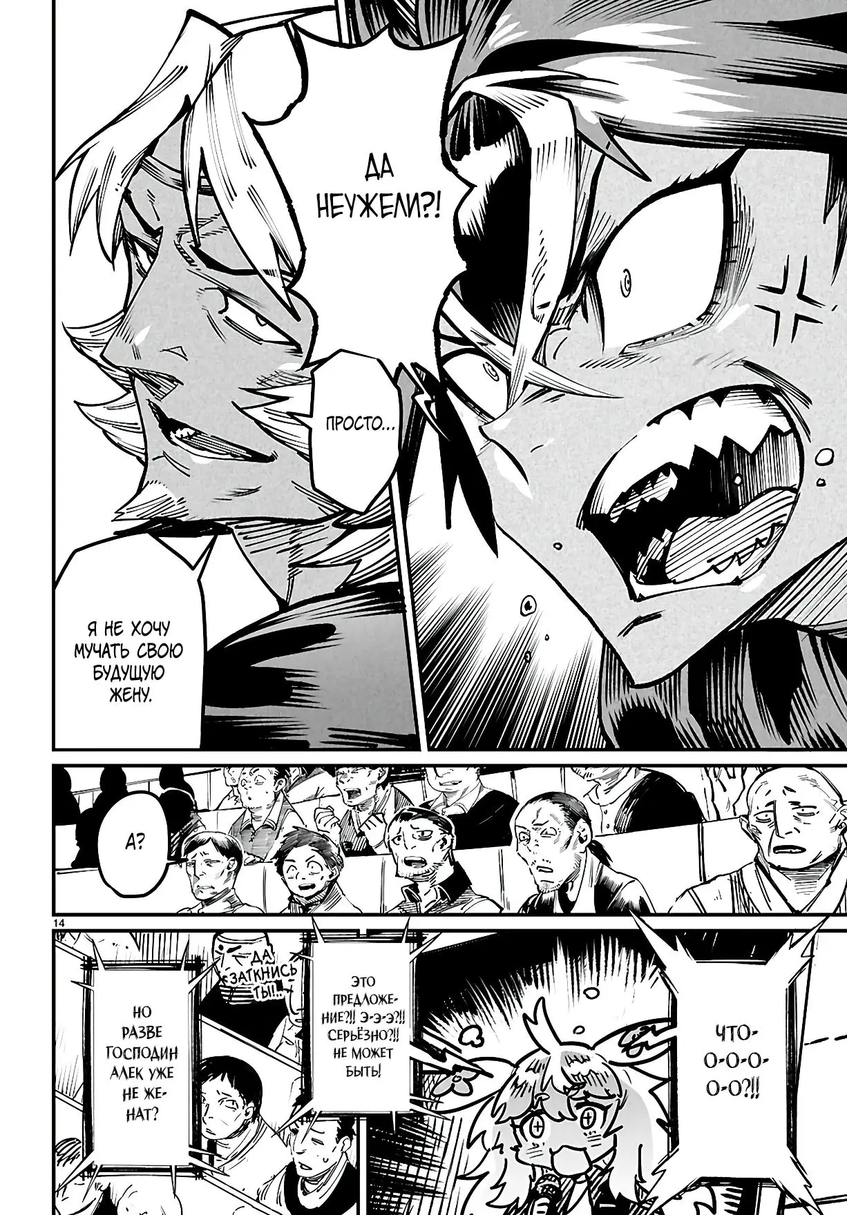 Страница 14 главы 22 манги Реинкарнация в колизее / Tensei Colosseum - Saijaku Skill de Saikyou no Onna-tachi o Kouryaku shite Dorei Harem Tsukurimasu