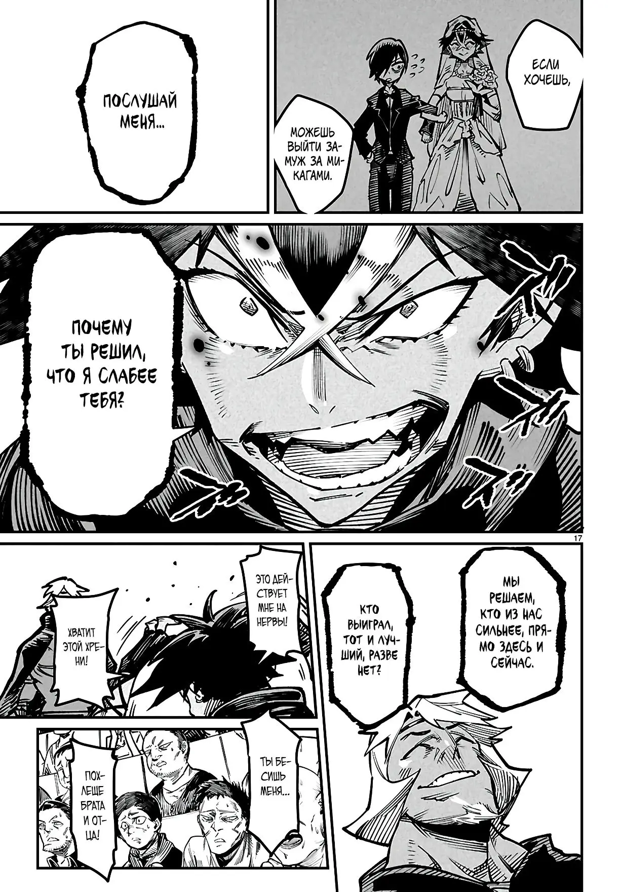 Страница 17 главы 22 манги Реинкарнация в колизее / Tensei Colosseum - Saijaku Skill de Saikyou no Onna-tachi o Kouryaku shite Dorei Harem Tsukurimasu