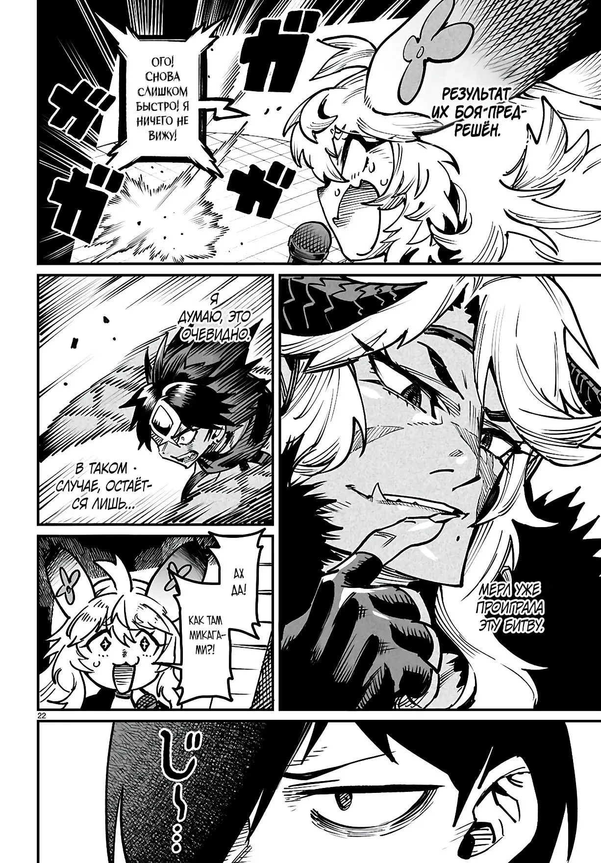 Страница 22 главы 22 манги Реинкарнация в колизее / Tensei Colosseum - Saijaku Skill de Saikyou no Onna-tachi o Kouryaku shite Dorei Harem Tsukurimasu