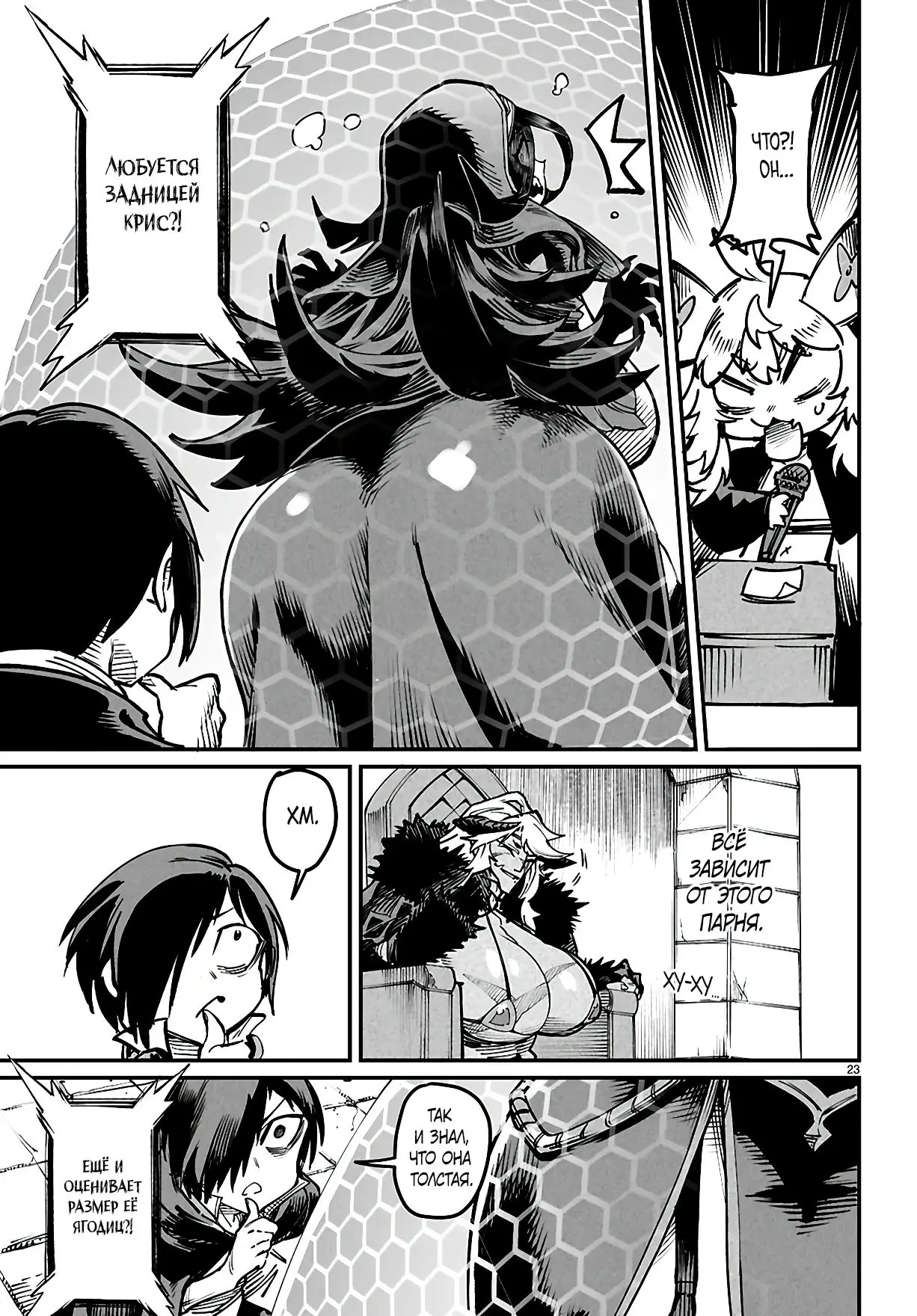 Страница 23 главы 22 манги Реинкарнация в колизее / Tensei Colosseum - Saijaku Skill de Saikyou no Onna-tachi o Kouryaku shite Dorei Harem Tsukurimasu