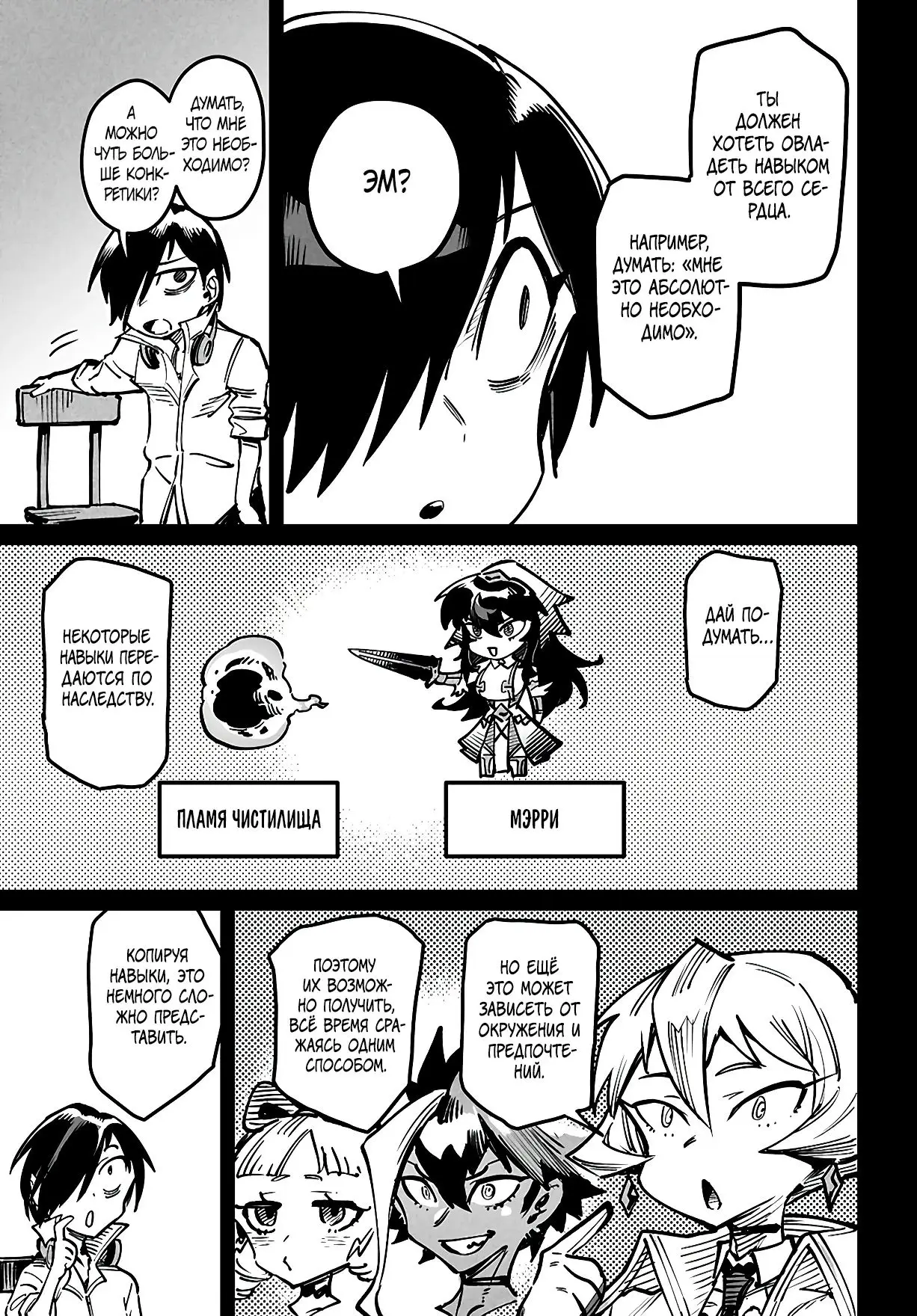 Страница 27 главы 22 манги Реинкарнация в колизее / Tensei Colosseum - Saijaku Skill de Saikyou no Onna-tachi o Kouryaku shite Dorei Harem Tsukurimasu