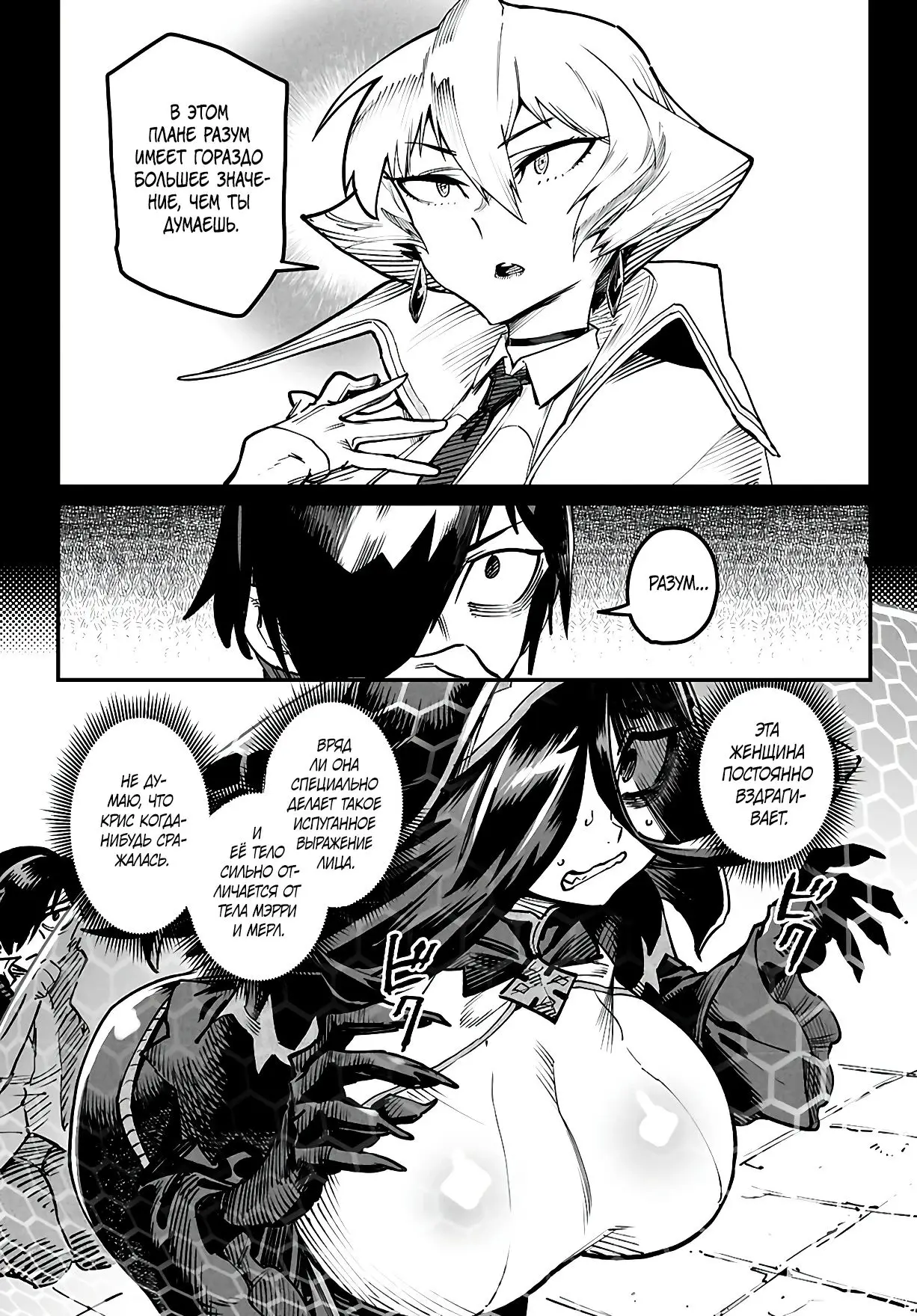 Страница 28 главы 22 манги Реинкарнация в колизее / Tensei Colosseum - Saijaku Skill de Saikyou no Onna-tachi o Kouryaku shite Dorei Harem Tsukurimasu