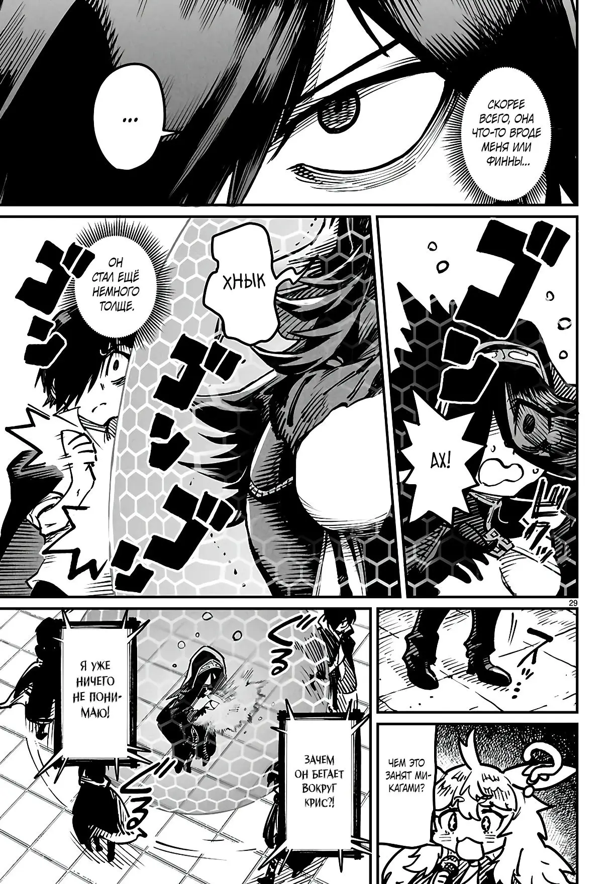 Страница 29 главы 22 манги Реинкарнация в колизее / Tensei Colosseum - Saijaku Skill de Saikyou no Onna-tachi o Kouryaku shite Dorei Harem Tsukurimasu