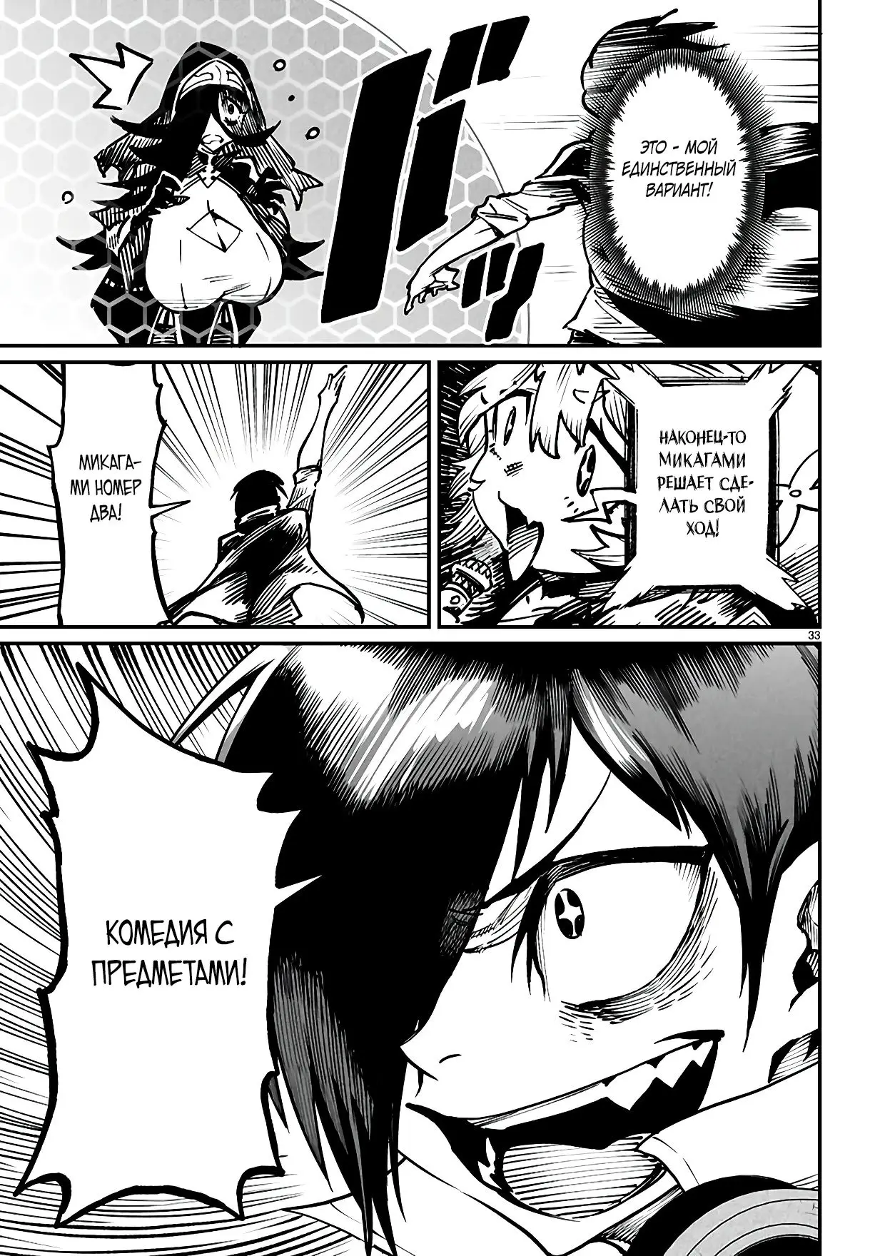 Страница 33 главы 22 манги Реинкарнация в колизее / Tensei Colosseum - Saijaku Skill de Saikyou no Onna-tachi o Kouryaku shite Dorei Harem Tsukurimasu