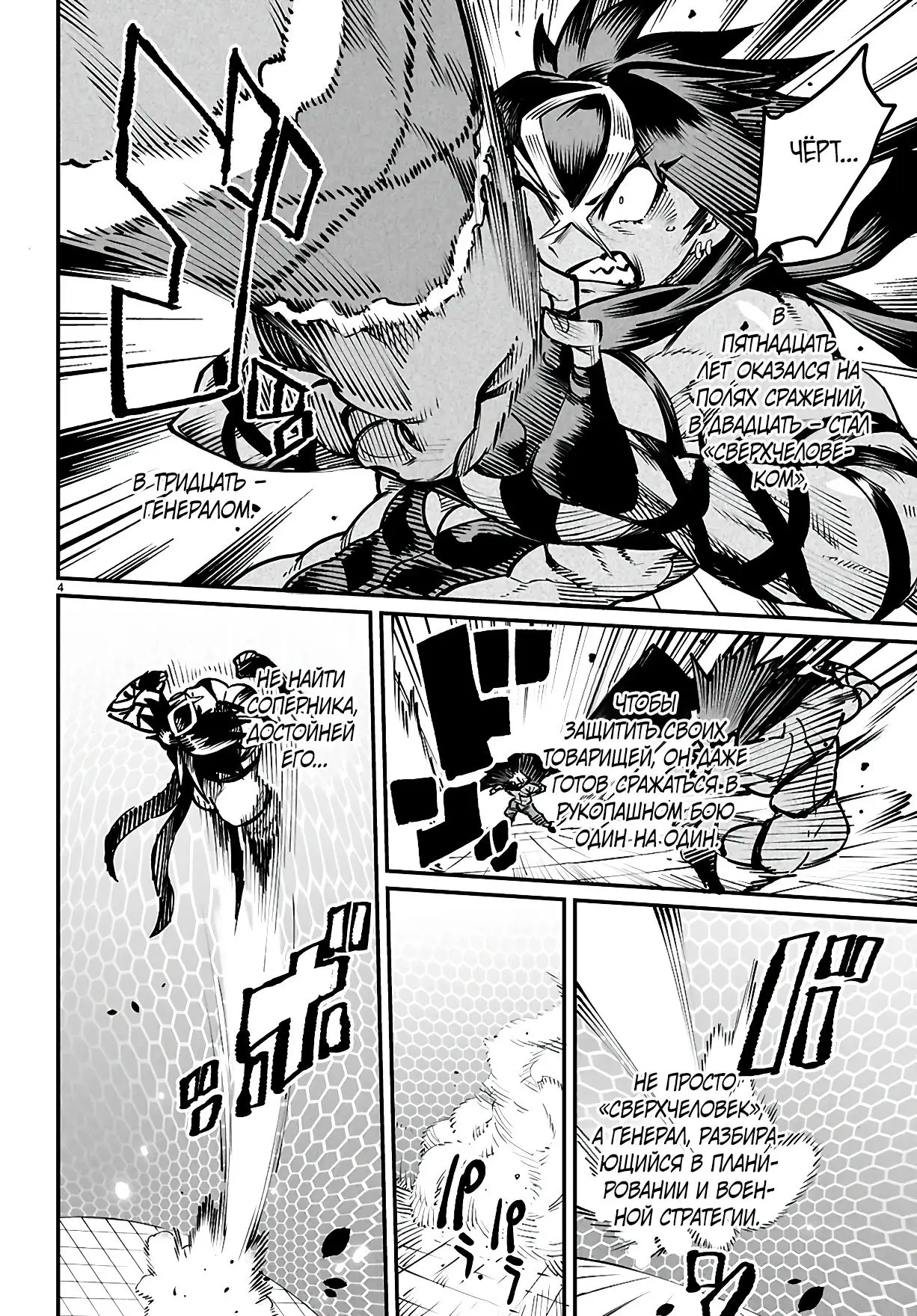 Страница 5 главы 22 манги Реинкарнация в колизее / Tensei Colosseum - Saijaku Skill de Saikyou no Onna-tachi o Kouryaku shite Dorei Harem Tsukurimasu