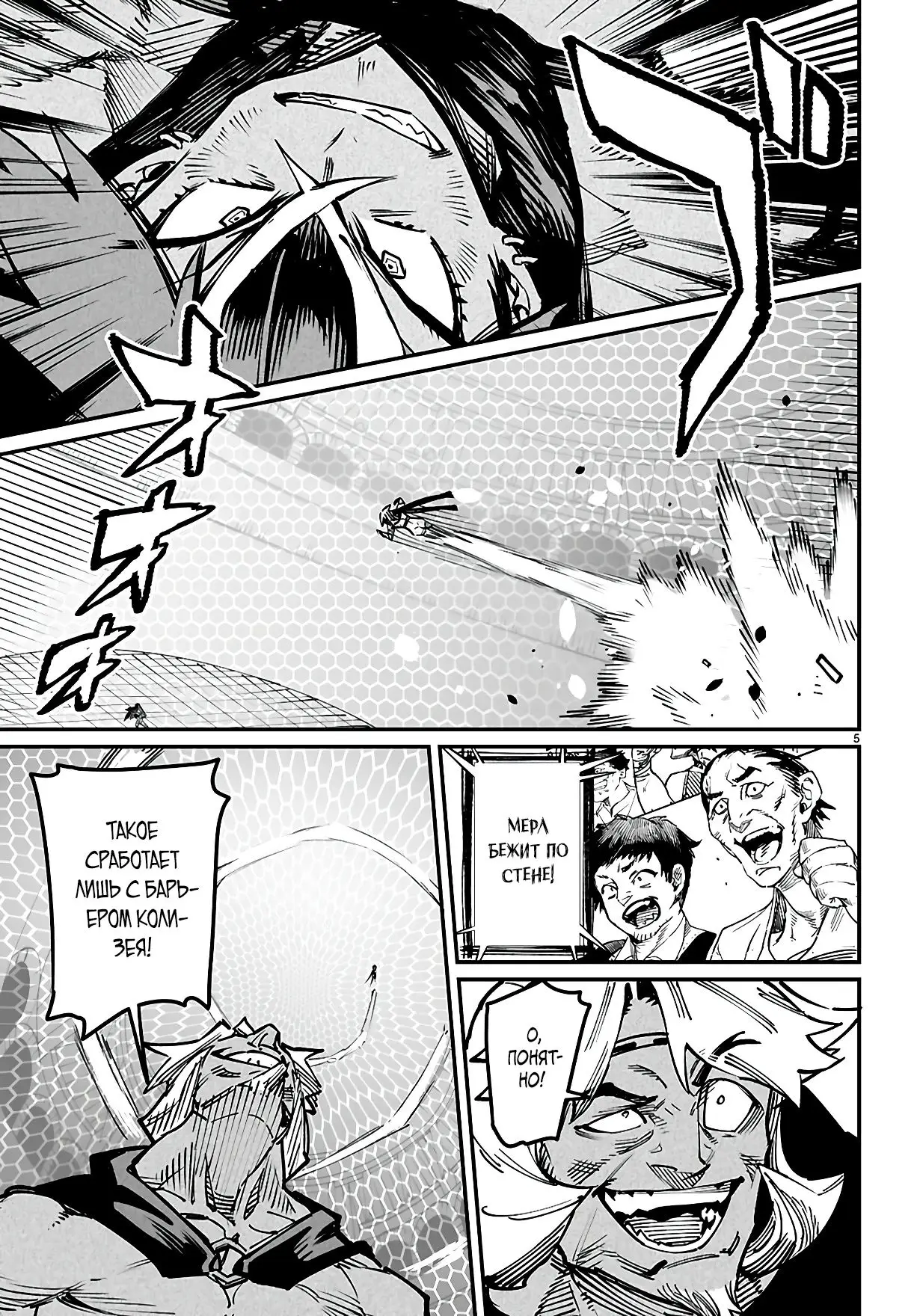 Страница 6 главы 22 манги Реинкарнация в колизее / Tensei Colosseum - Saijaku Skill de Saikyou no Onna-tachi o Kouryaku shite Dorei Harem Tsukurimasu