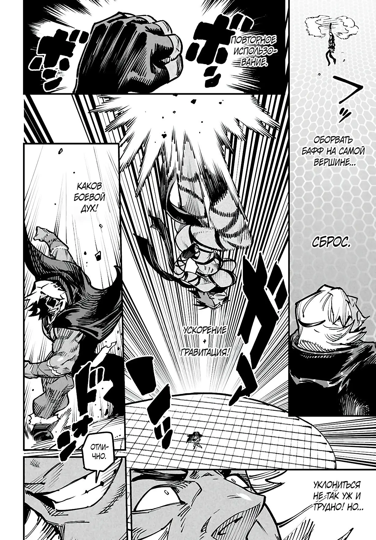 Страница 7 главы 22 манги Реинкарнация в колизее / Tensei Colosseum - Saijaku Skill de Saikyou no Onna-tachi o Kouryaku shite Dorei Harem Tsukurimasu