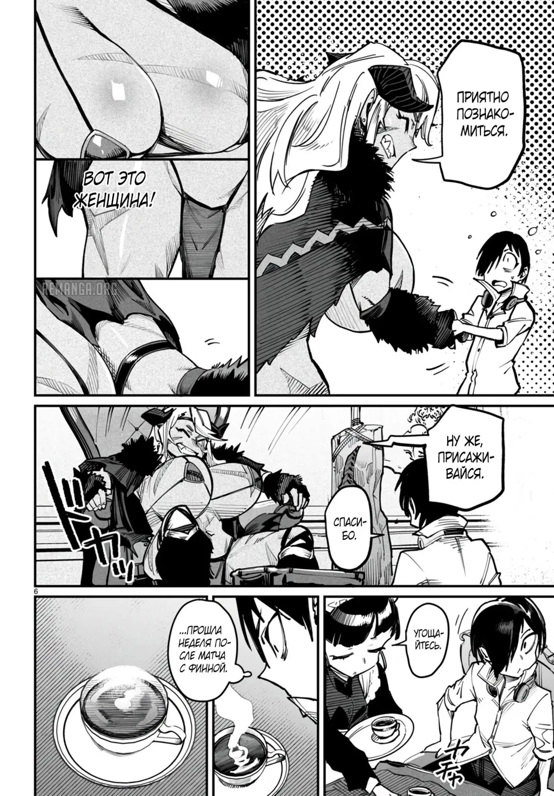 Страница 5 главы 14 манги Реинкарнация в колизее / Tensei Colosseum - Saijaku Skill de Saikyou no Onna-tachi o Kouryaku shite Dorei Harem Tsukurimasu