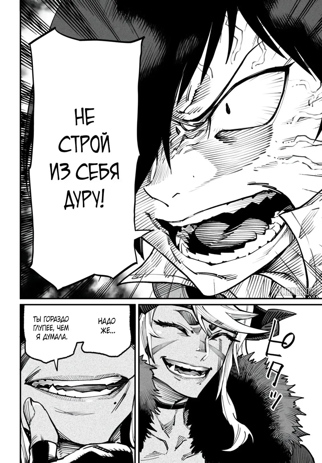 Страница 11 главы 14 манги Реинкарнация в колизее / Tensei Colosseum - Saijaku Skill de Saikyou no Onna-tachi o Kouryaku shite Dorei Harem Tsukurimasu