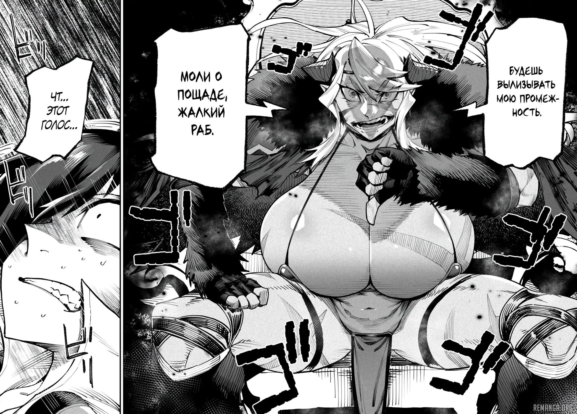 Страница 13 главы 14 манги Реинкарнация в колизее / Tensei Colosseum - Saijaku Skill de Saikyou no Onna-tachi o Kouryaku shite Dorei Harem Tsukurimasu